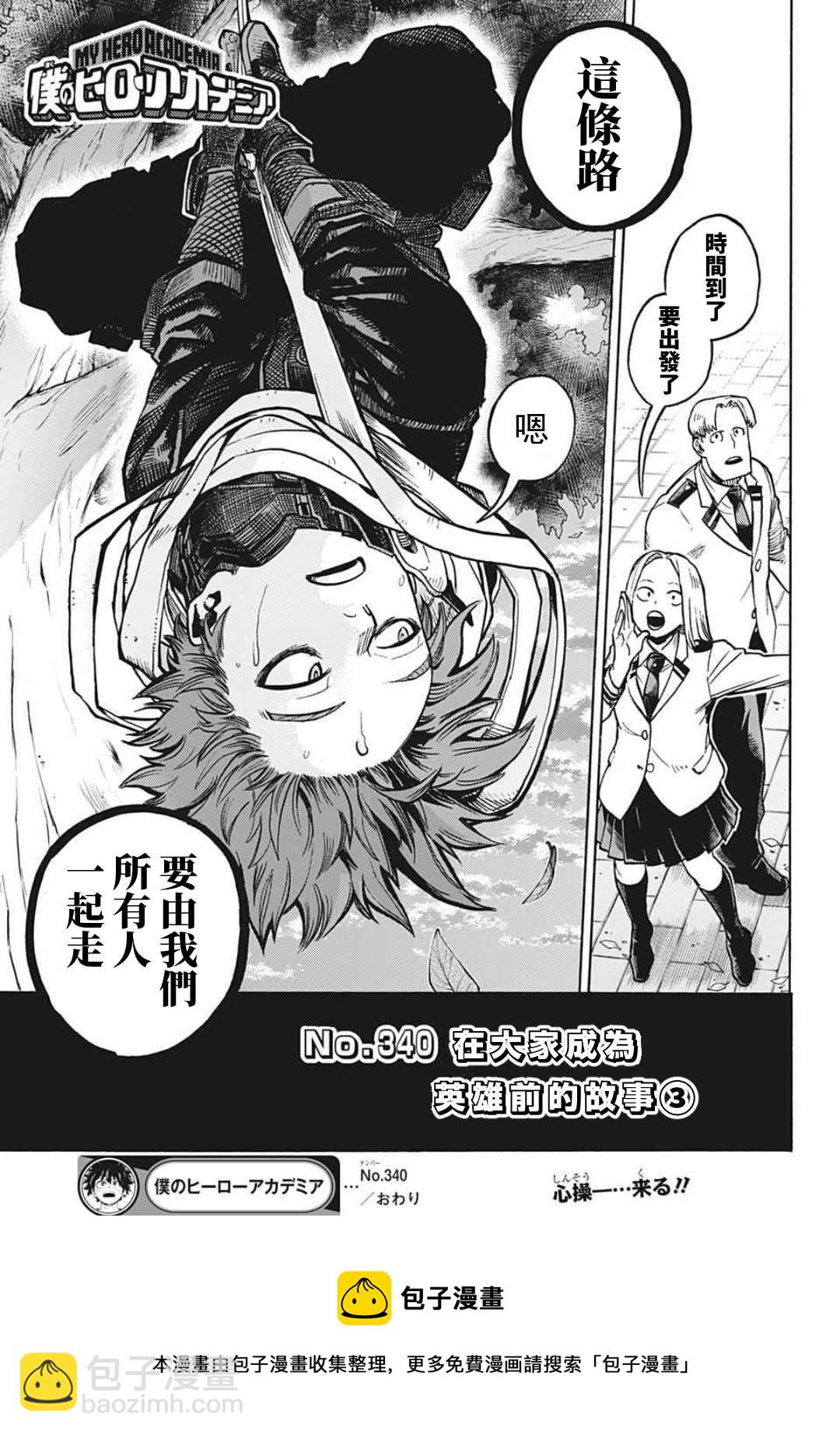 第340话 在大家成为英雄前的故事（3）14