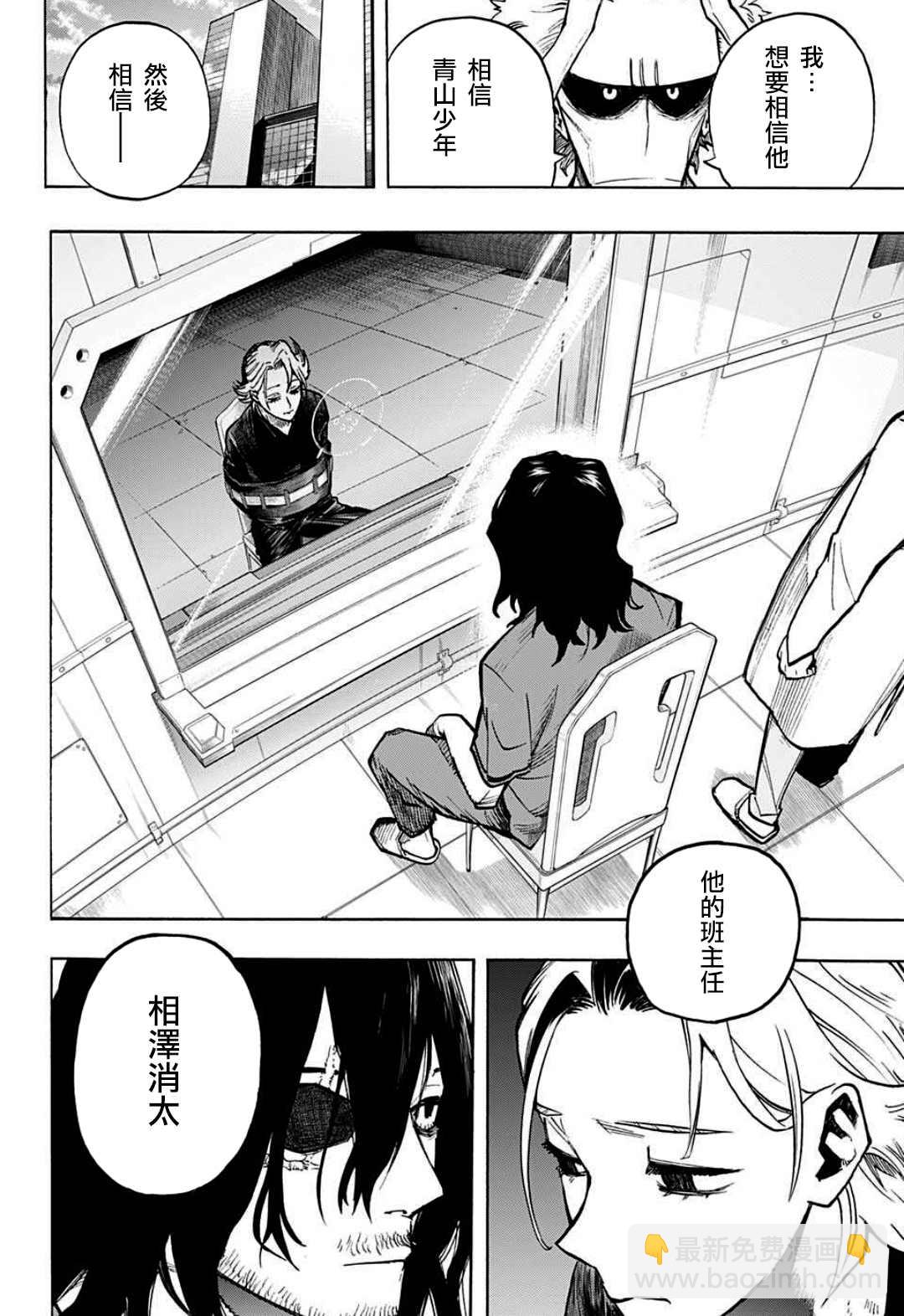 第340话 在大家成为英雄前的故事（3）7