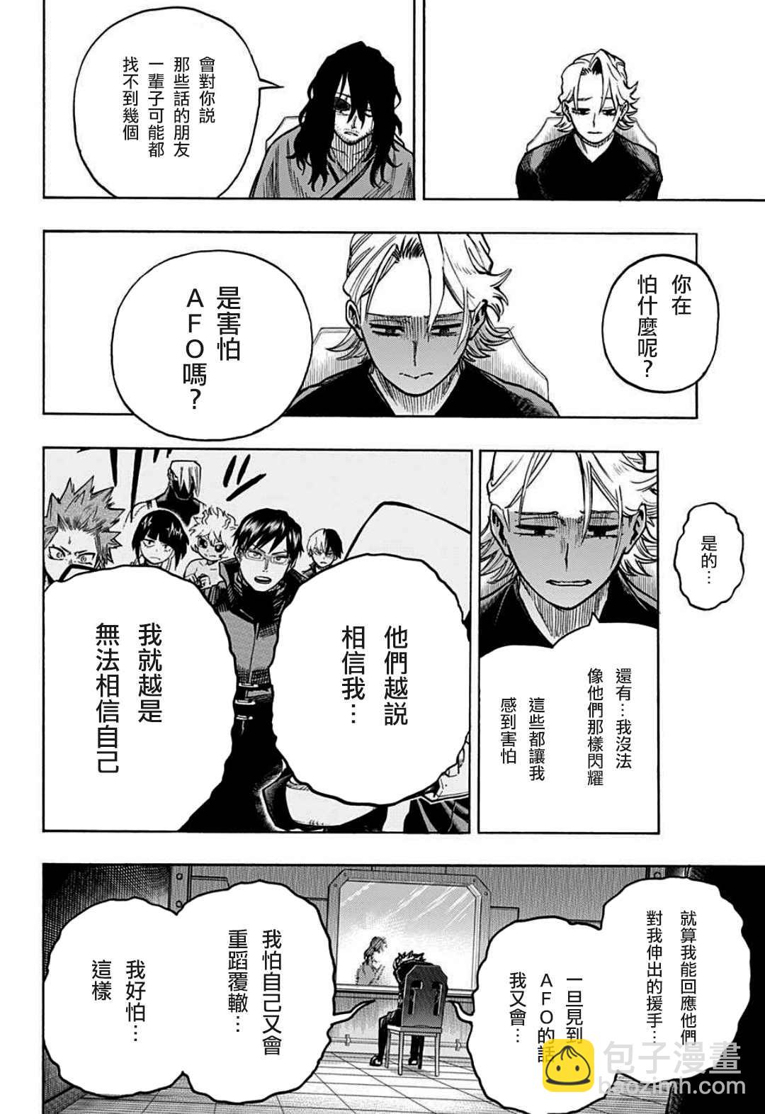 第340话 在大家成为英雄前的故事（3）9