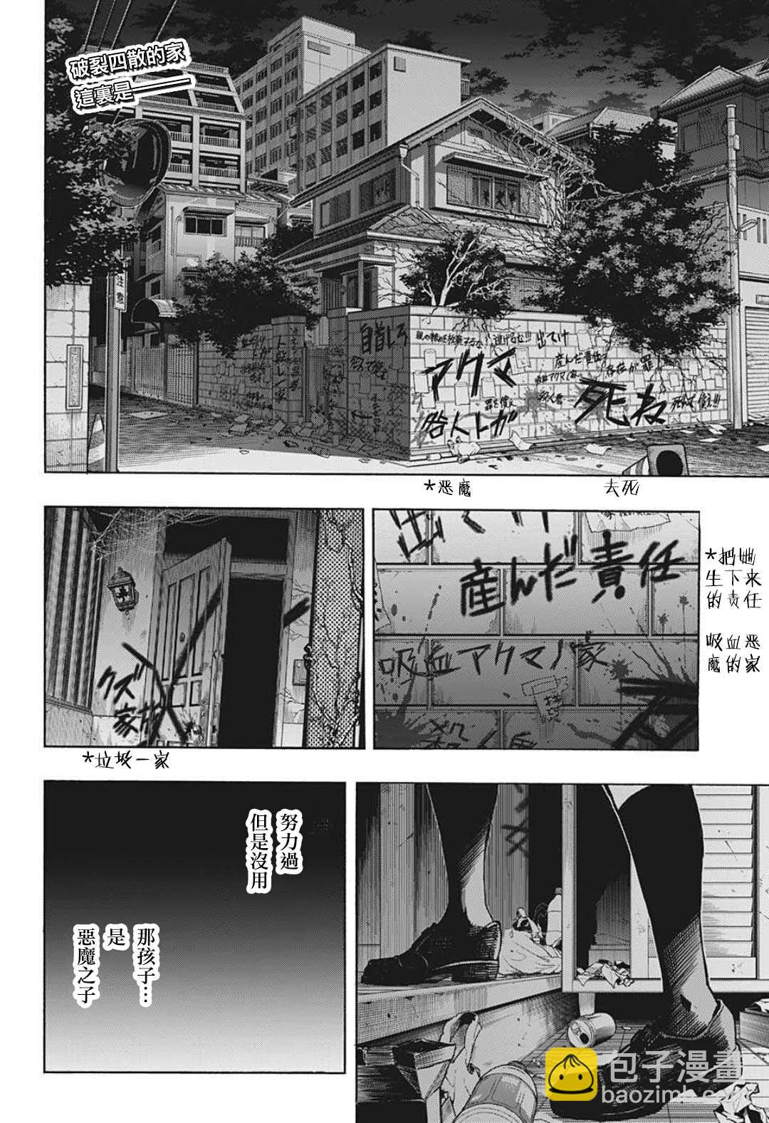 第341话 大家成为英雄前的故事（1）1