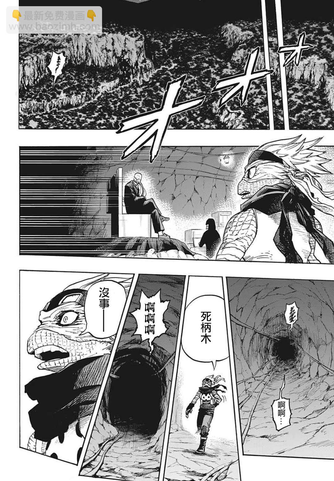 第341话 大家成为英雄前的故事（1）10