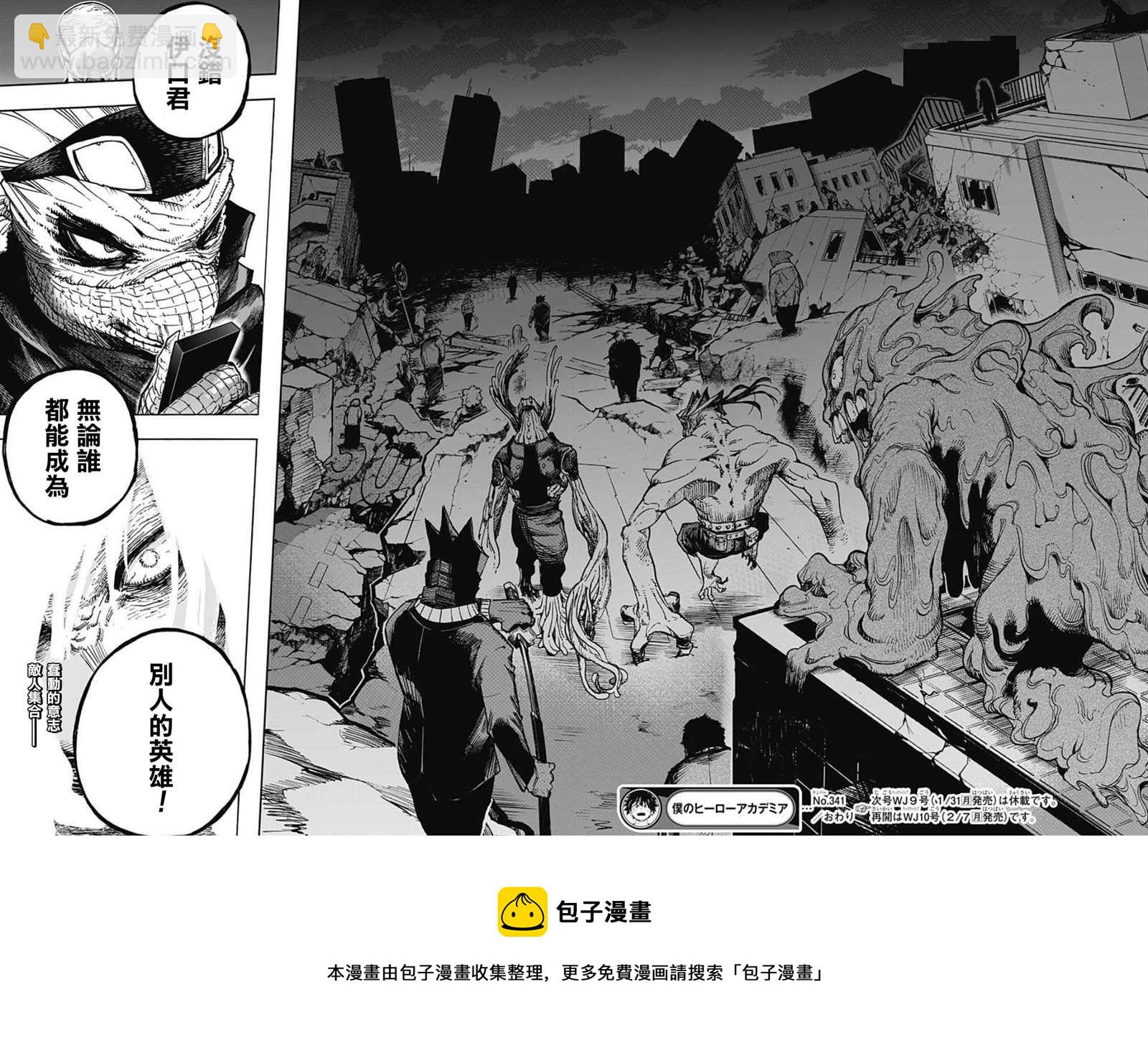第341话 大家成为英雄前的故事（1）14