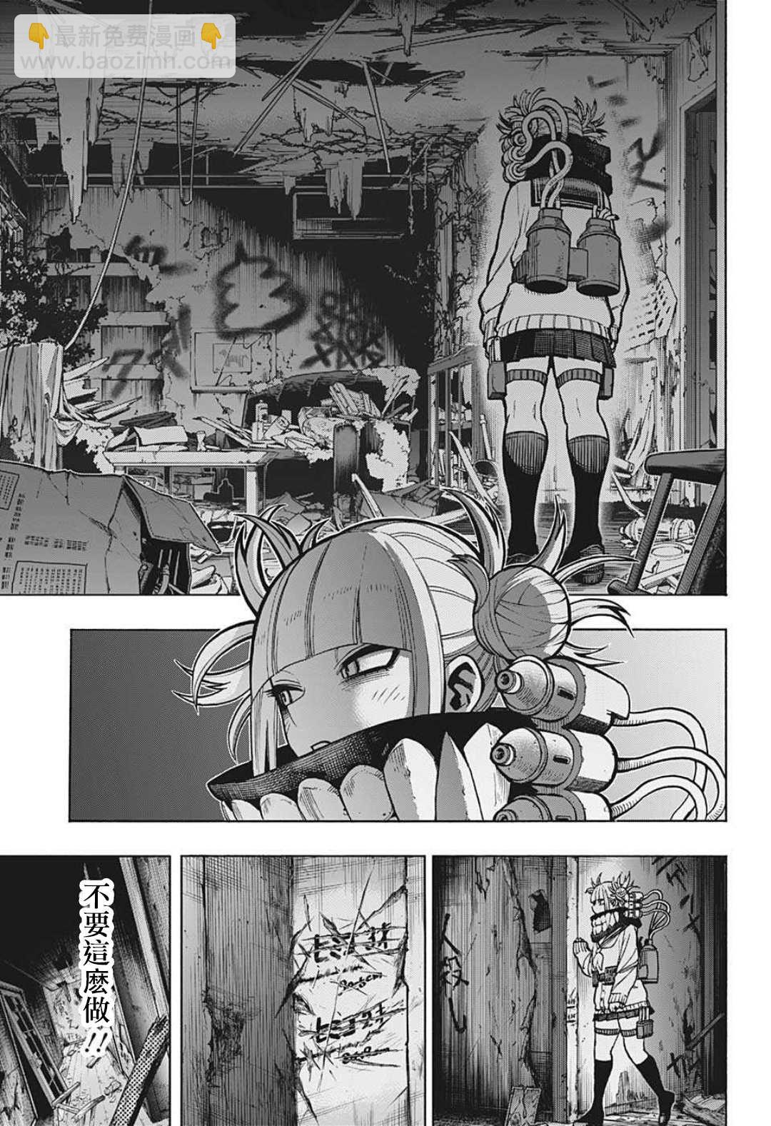 第341话 大家成为英雄前的故事（1）2