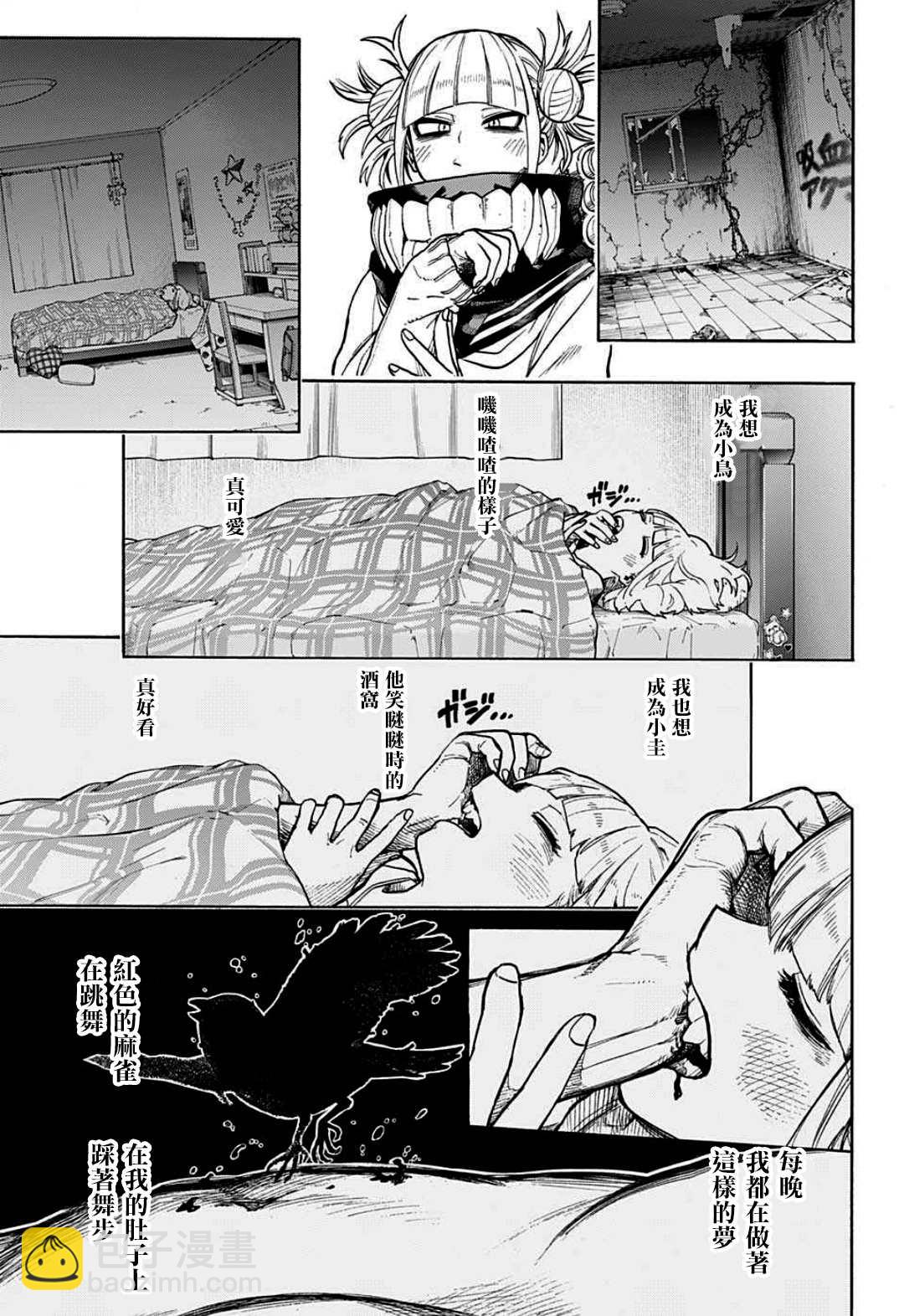 第341话 大家成为英雄前的故事（1）4