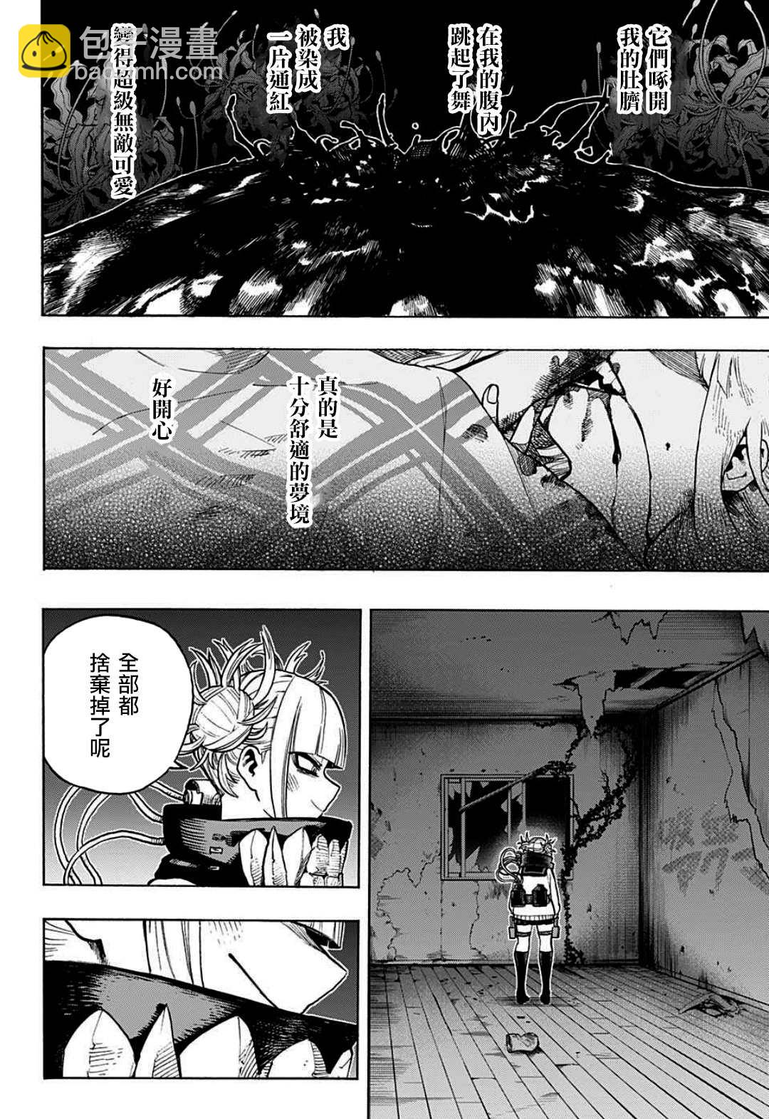 第341话 大家成为英雄前的故事（1）5