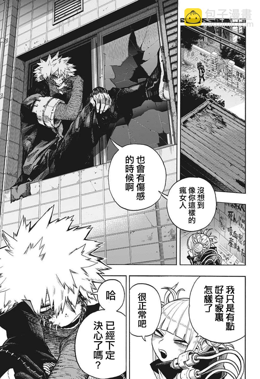 第341话 大家成为英雄前的故事（1）6