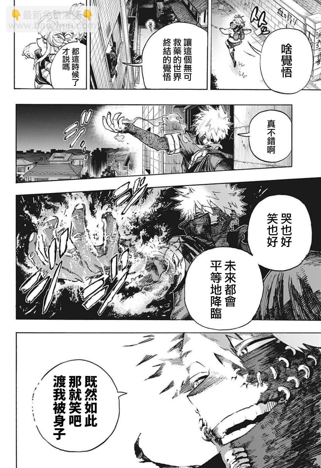 第341话 大家成为英雄前的故事（1）7