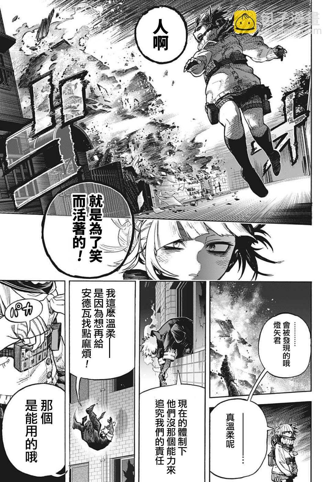 第341话 大家成为英雄前的故事（1）8
