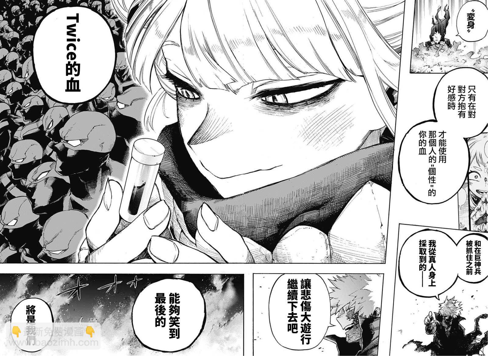 第341话 大家成为英雄前的故事（1）9