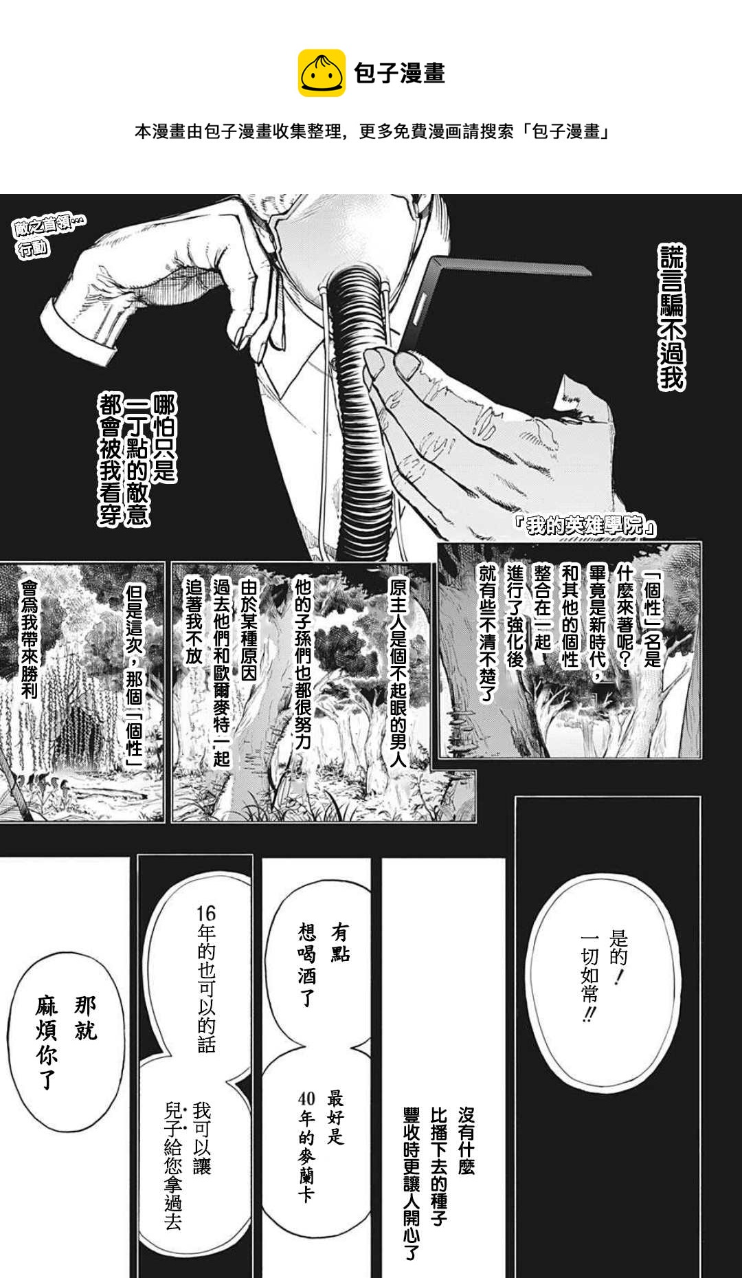 第343话 Let you down0
