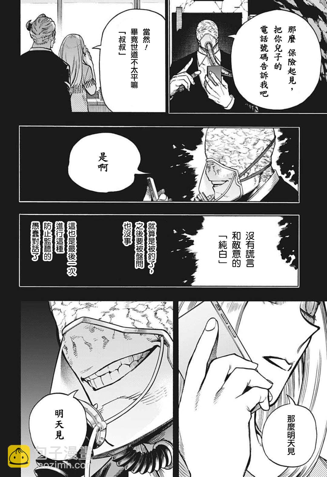 第343话 Let you down1