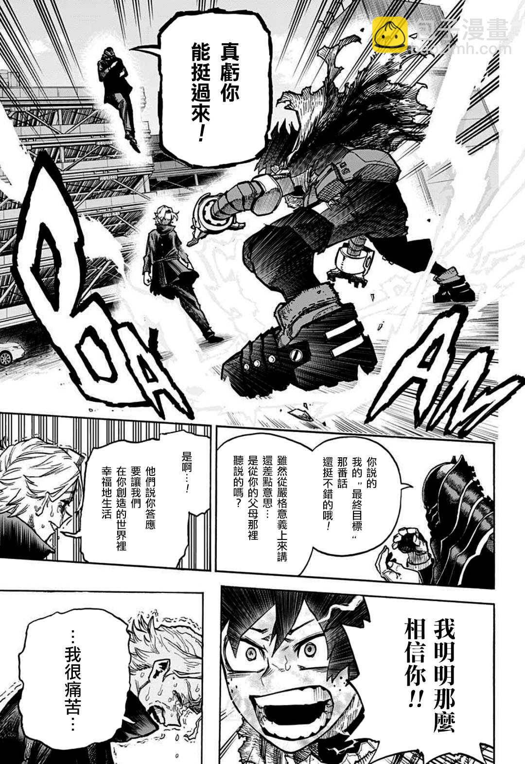 第343话 Let you down10