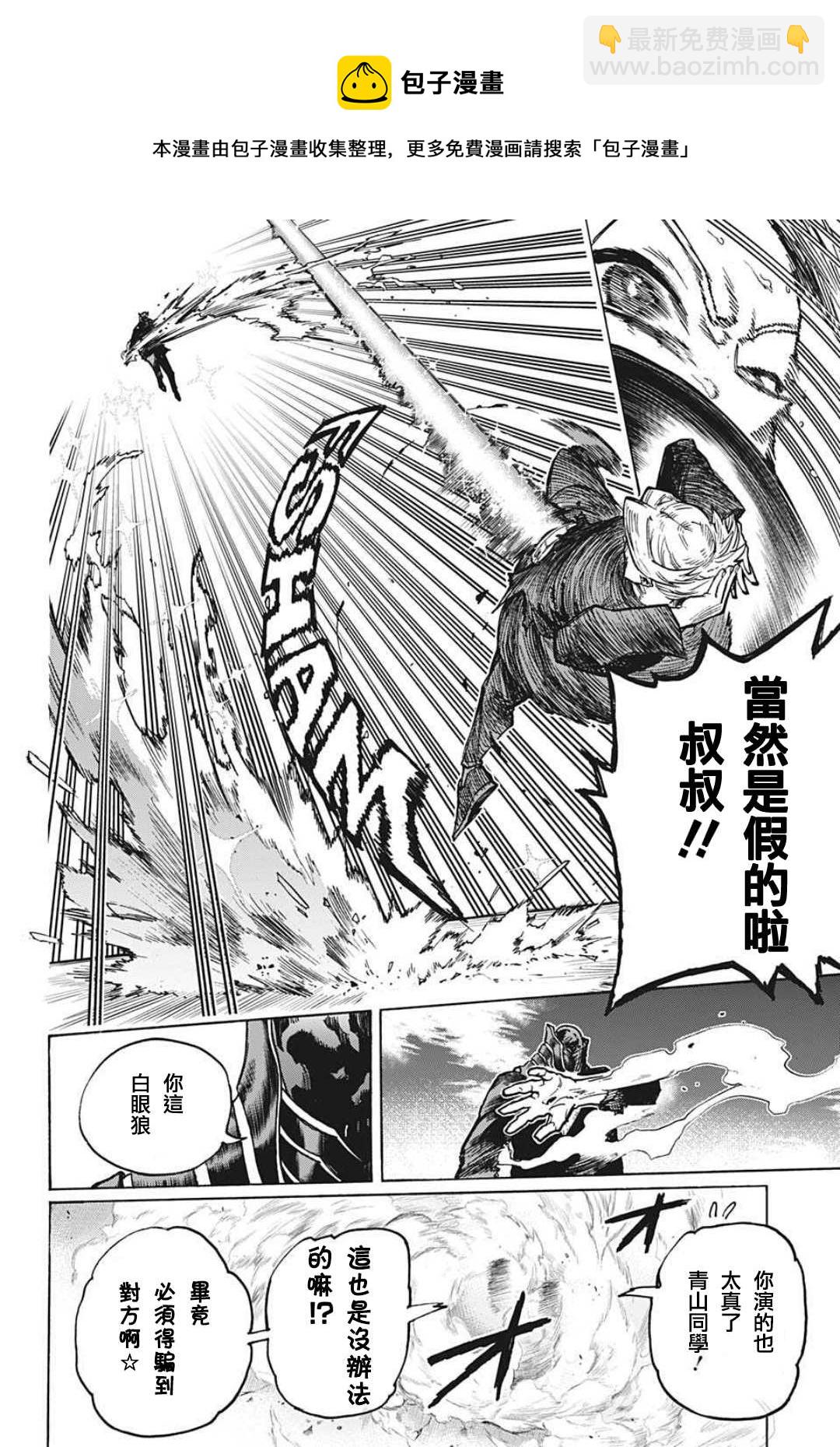 第343话 Let you down11