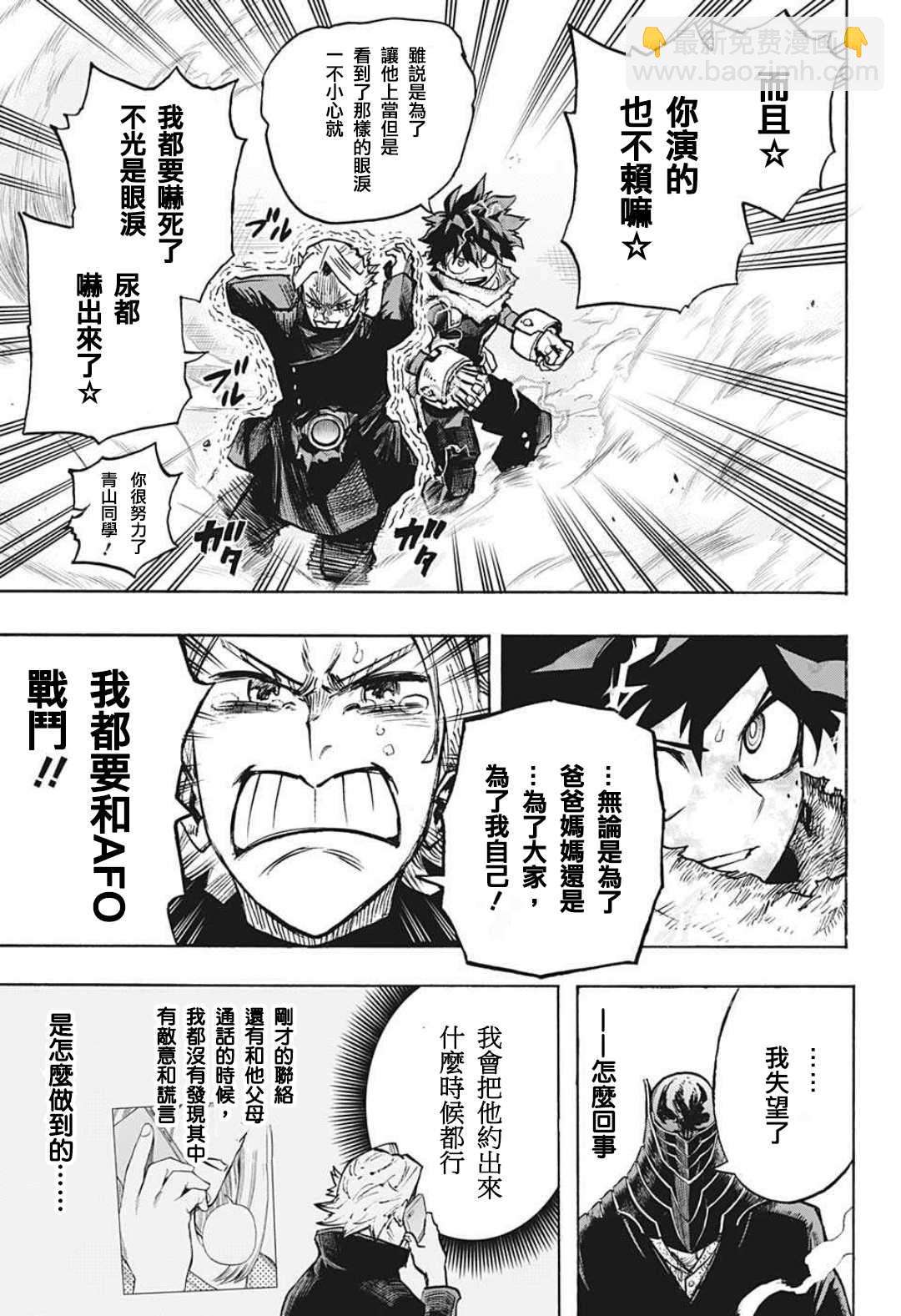 第343话 Let you down12