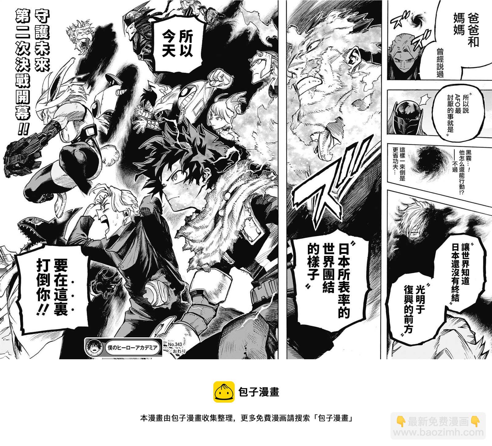 第343话 Let you down14
