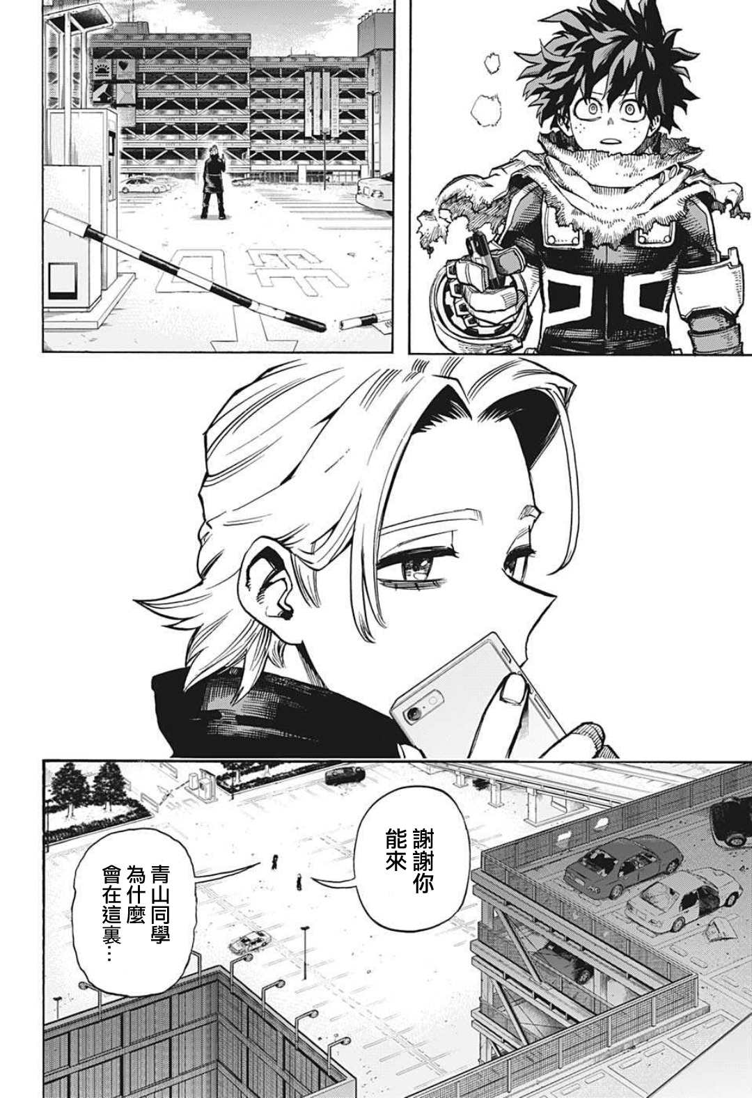第343话 Let you down3