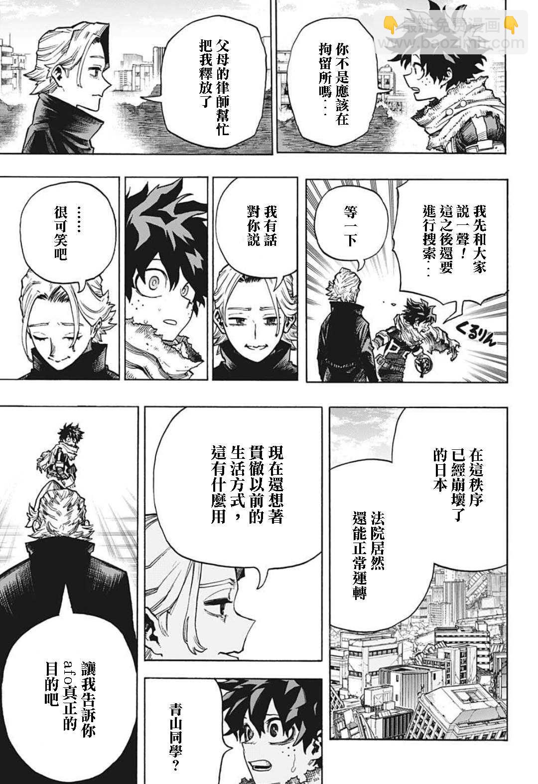第343话 Let you down4