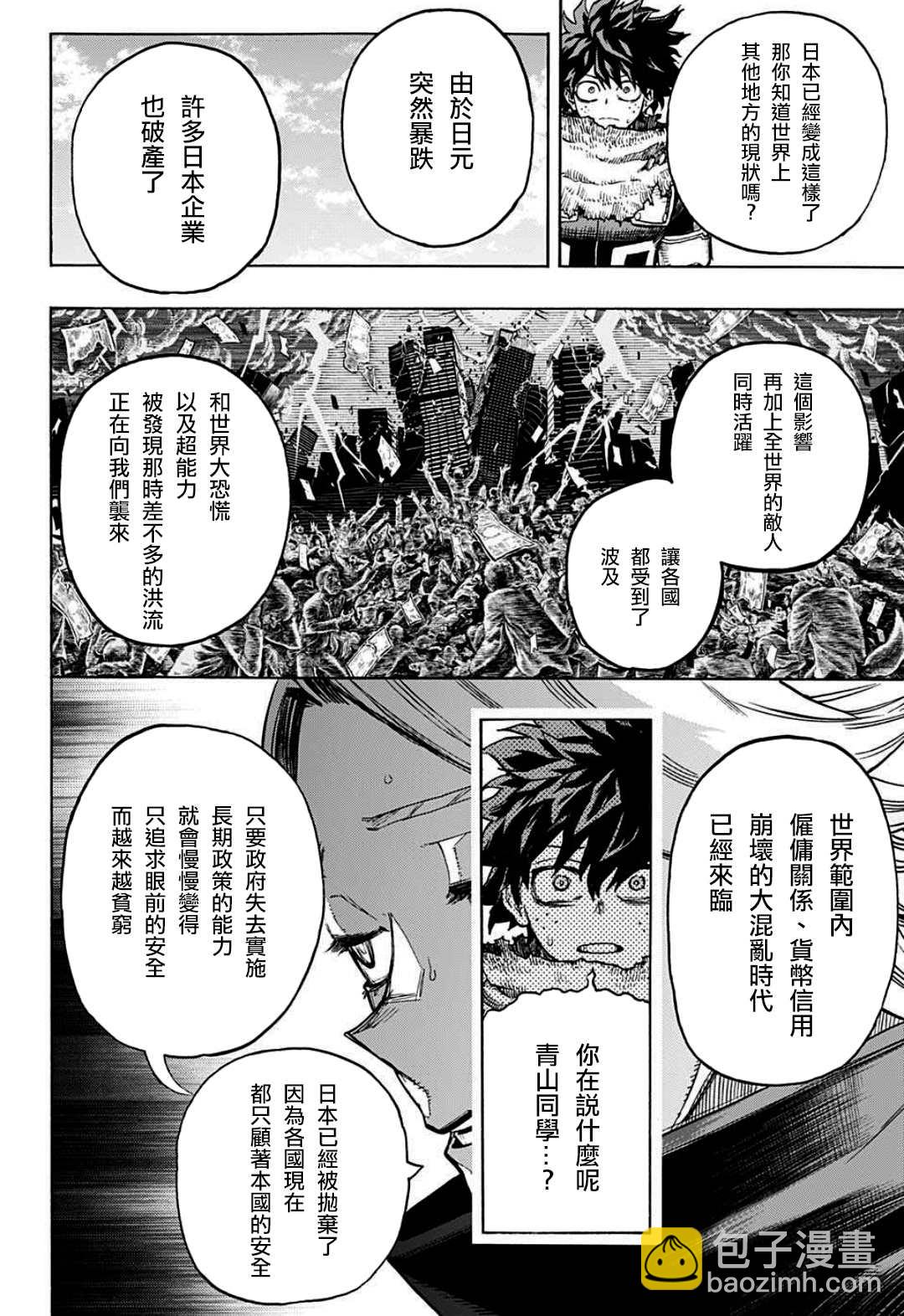 第343话 Let you down5