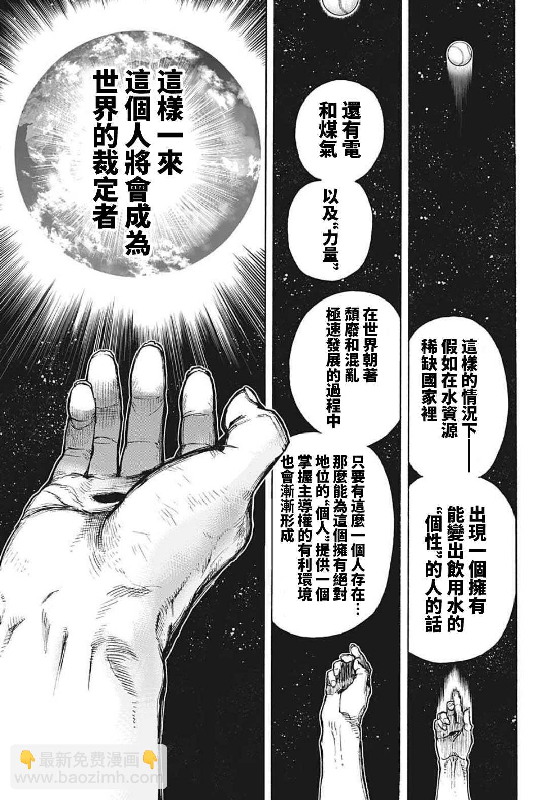 第343话 Let you down6