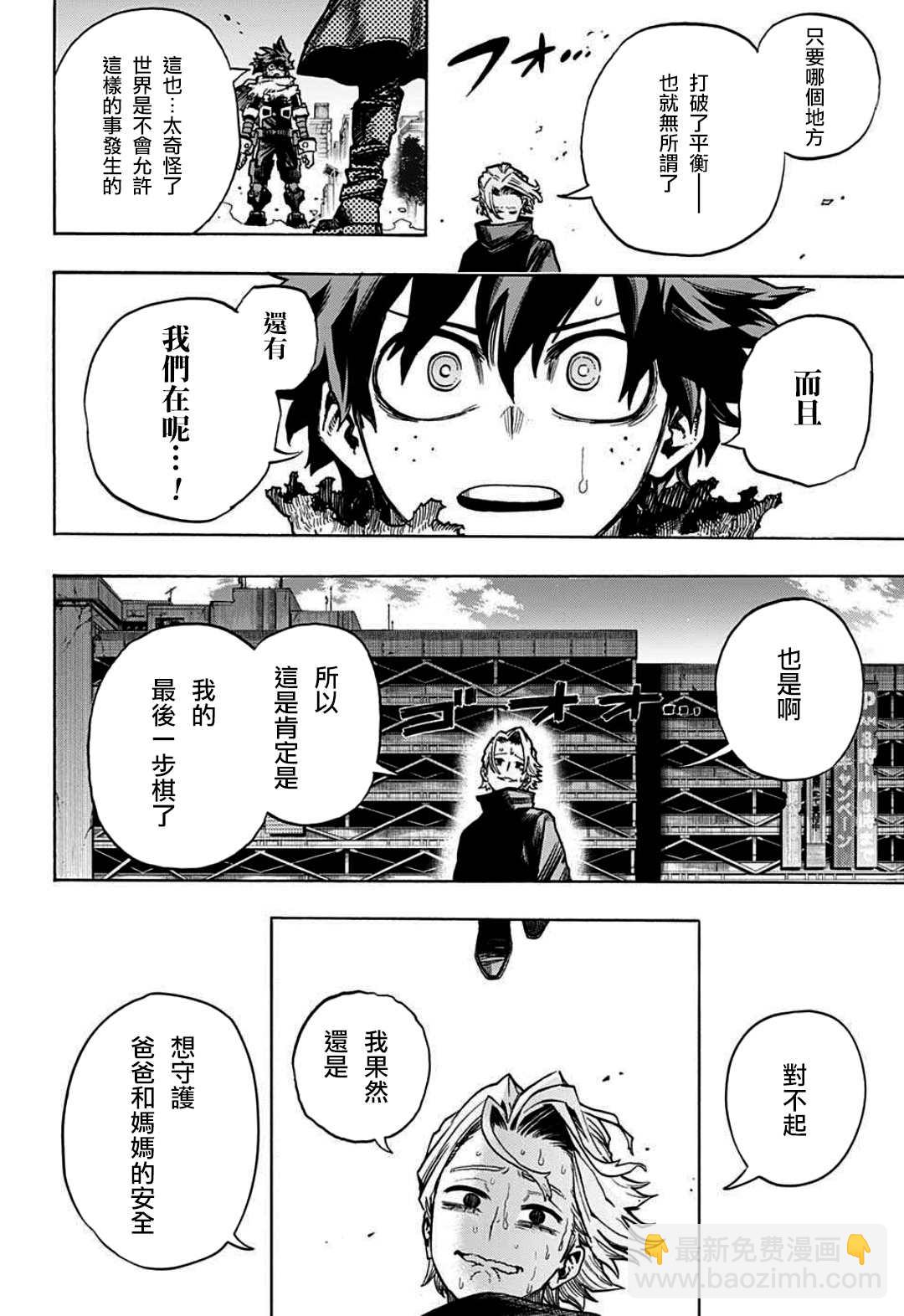 第343话 Let you down7