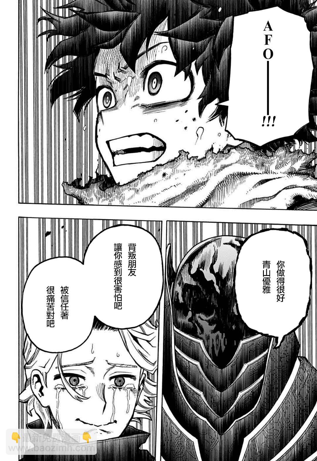 第343话 Let you down9