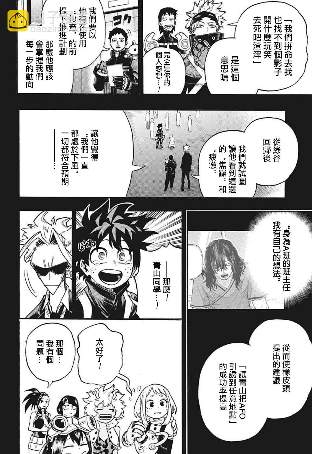 第344话 主角1