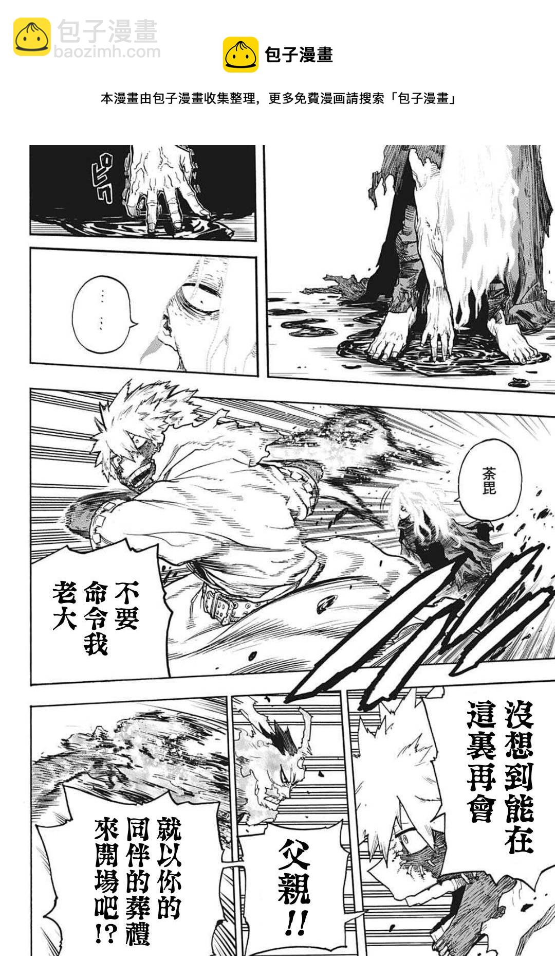 第344话 主角11