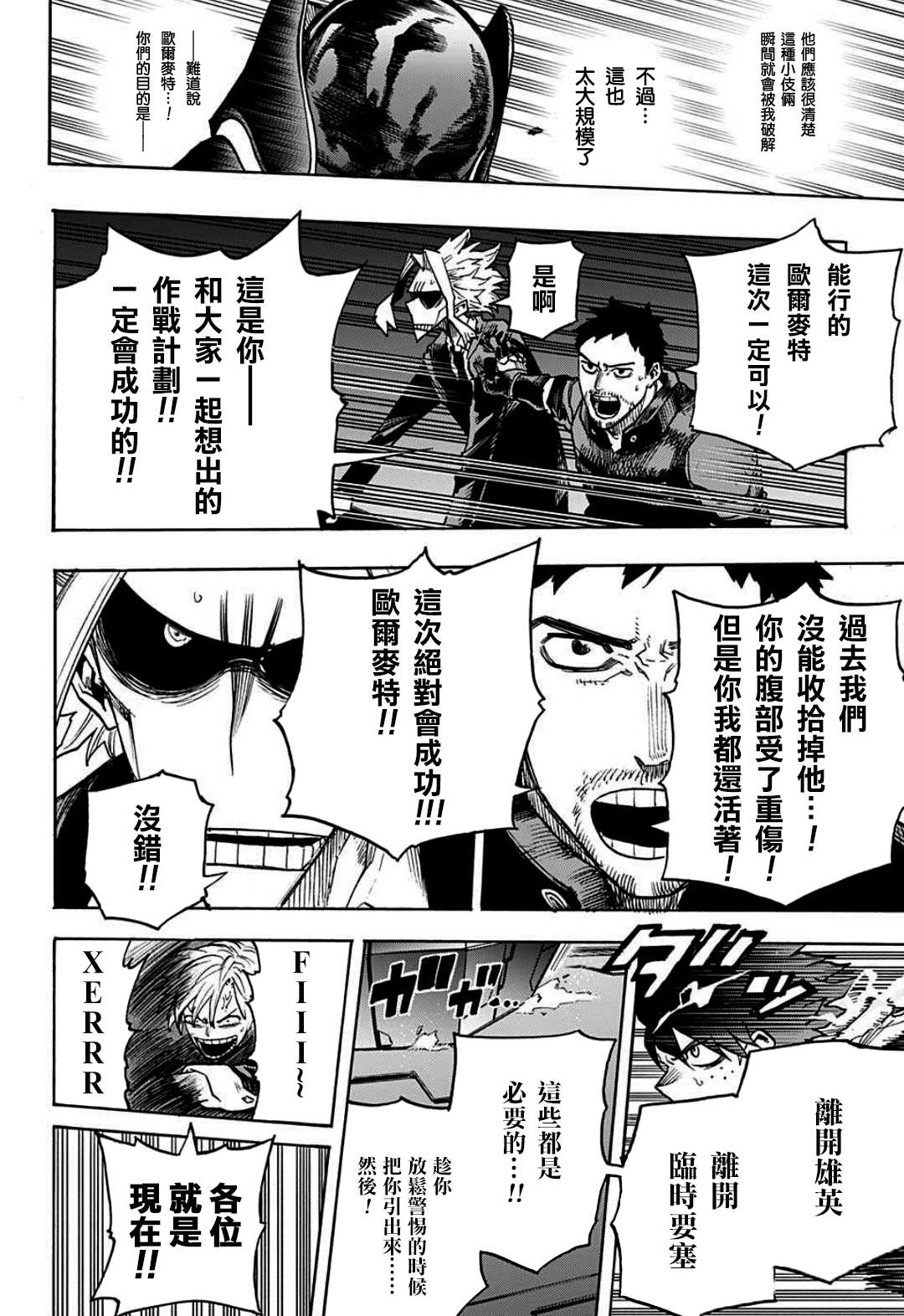 第344话 主角15