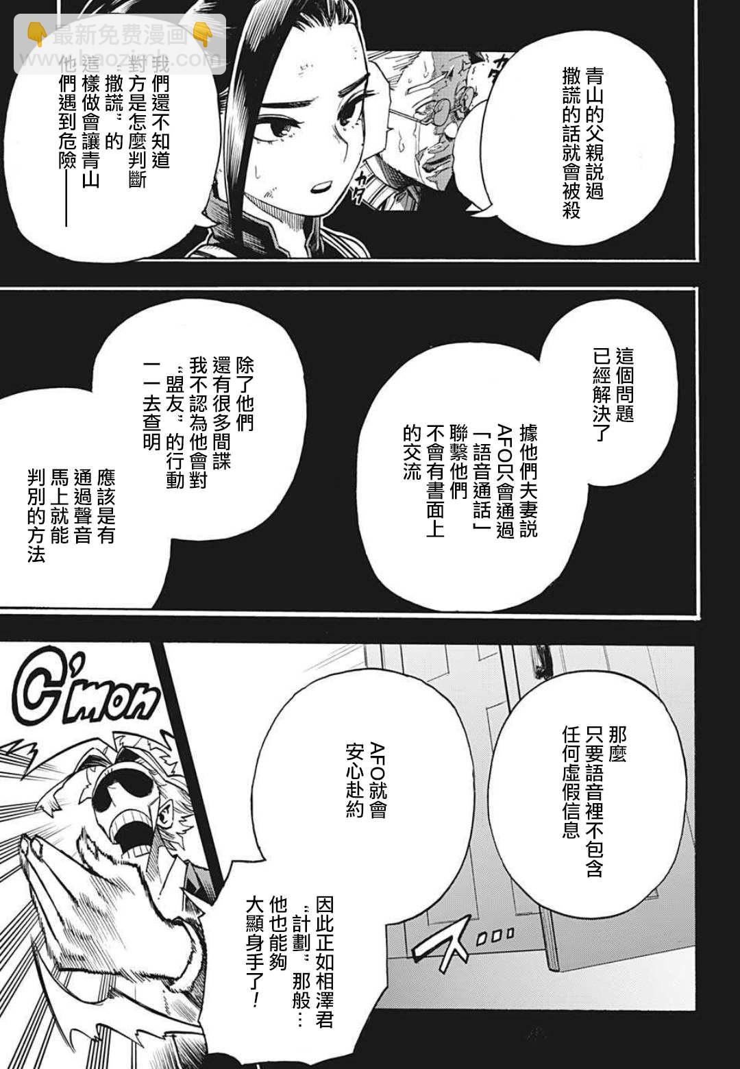 第344话 主角2