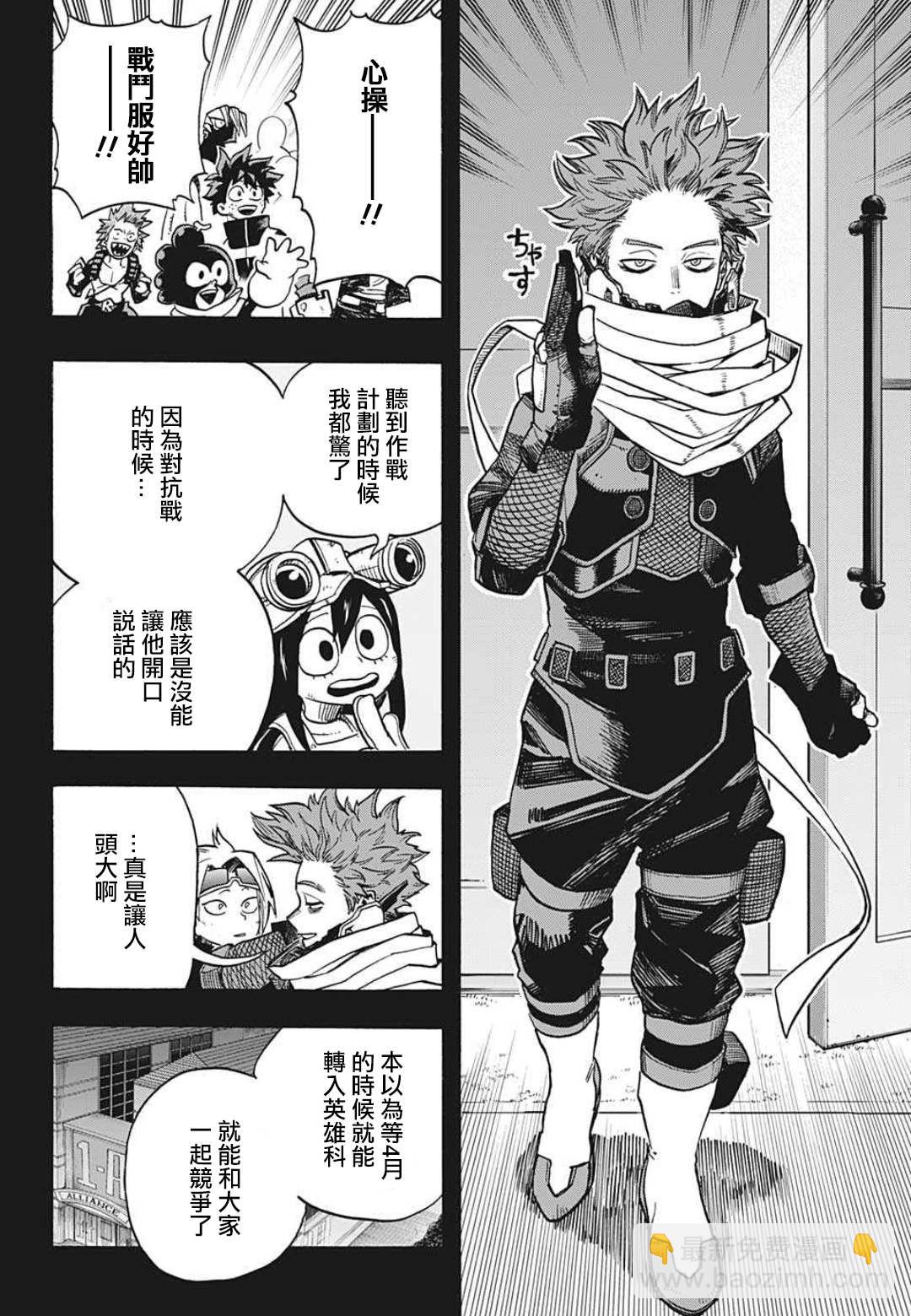 第344话 主角3
