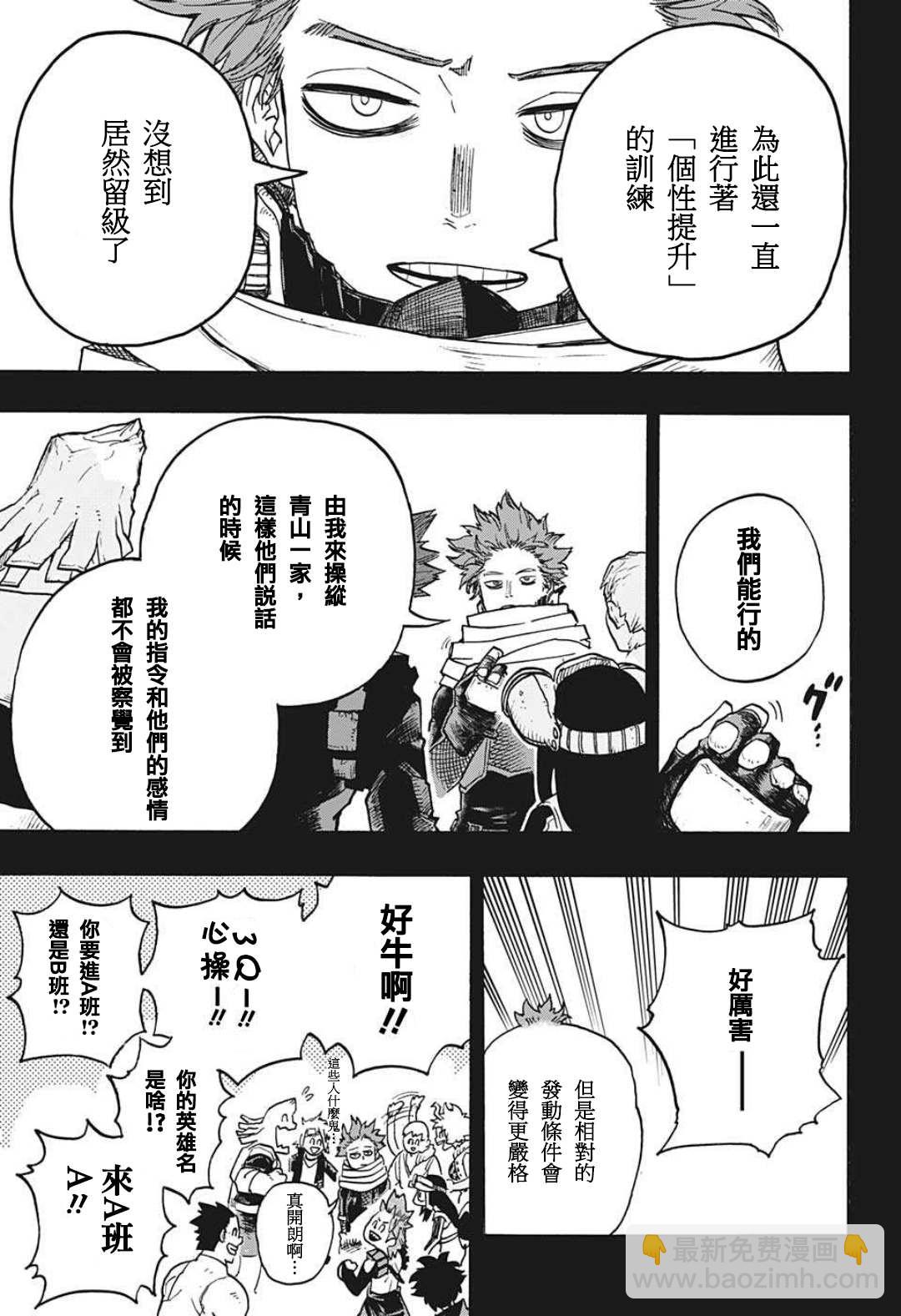 第344话 主角4