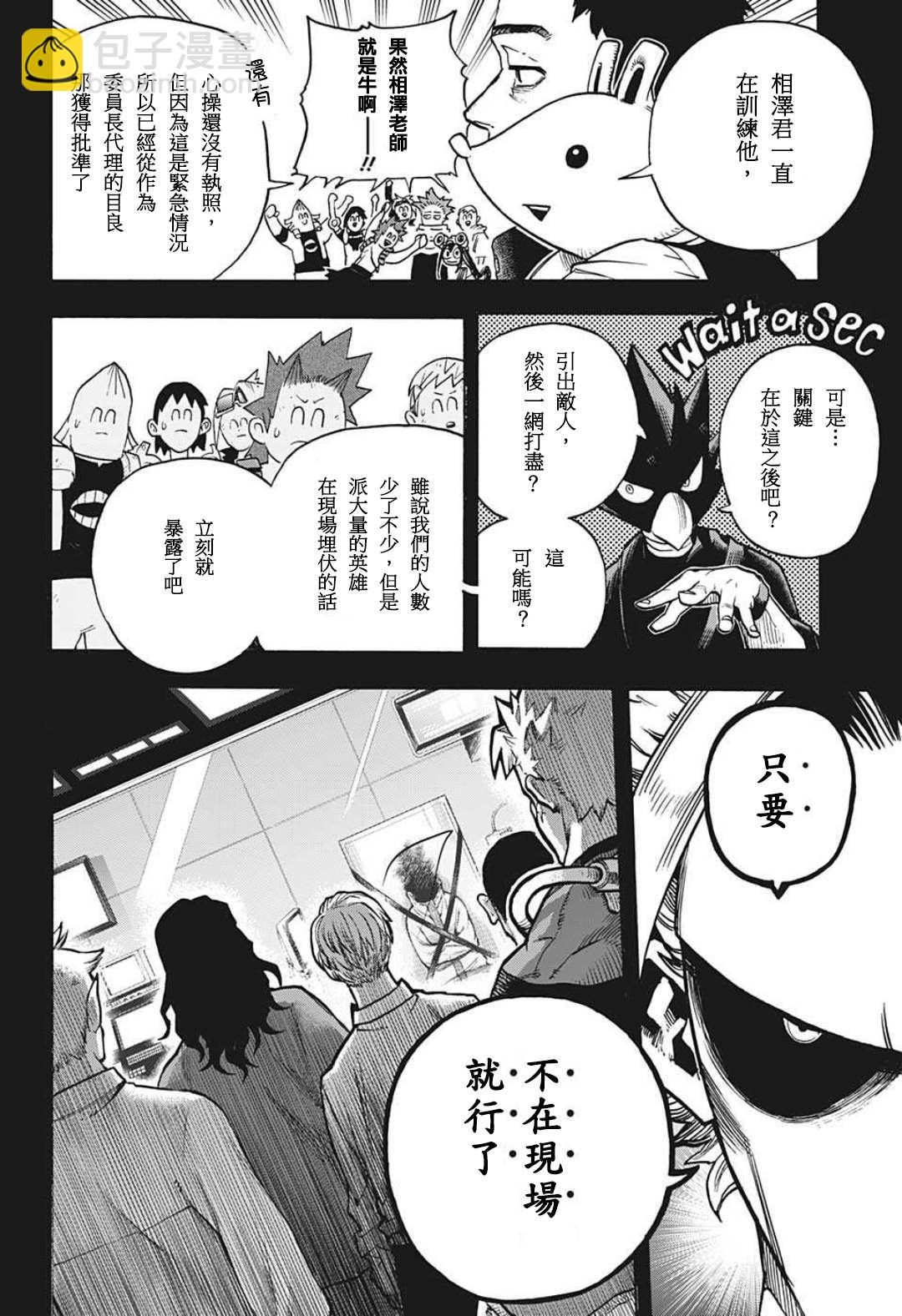 第344话 主角5