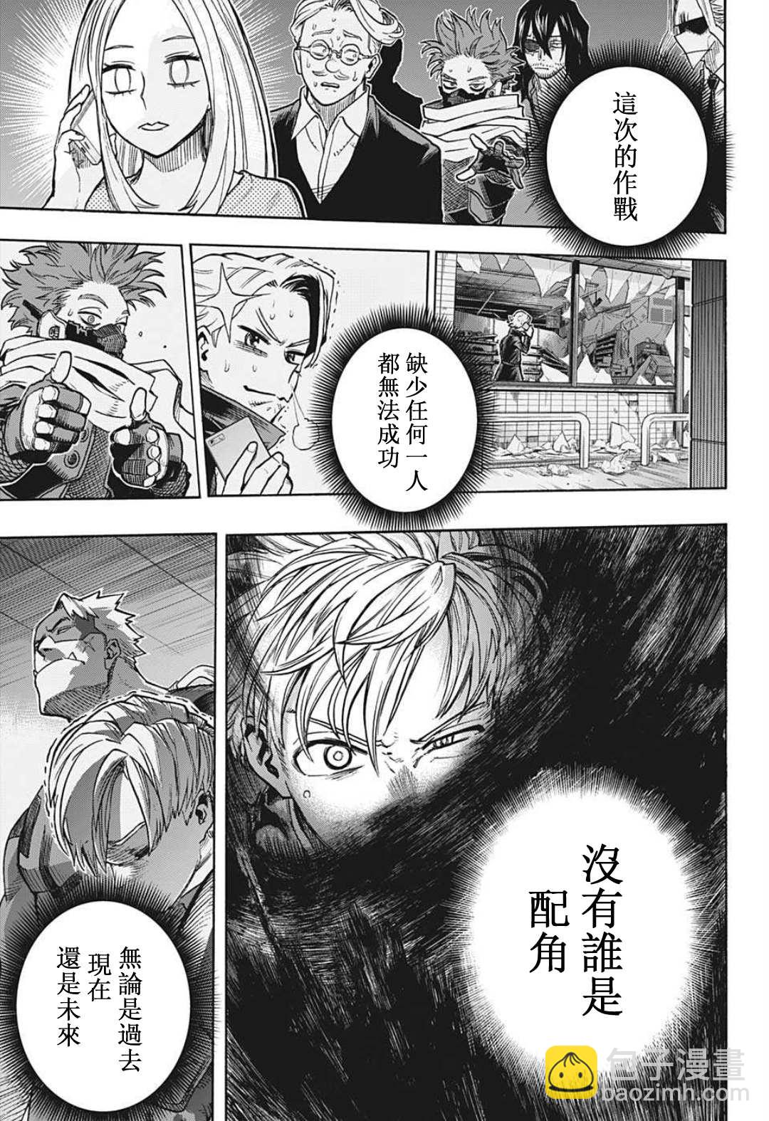 第344话 主角8