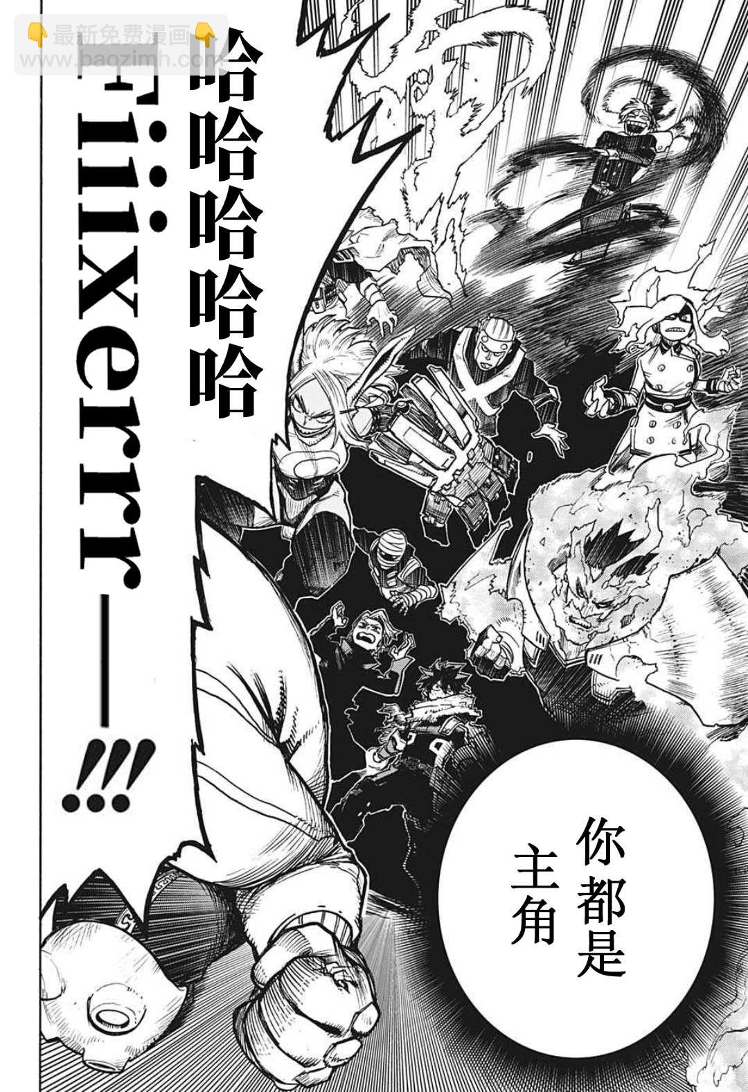第344话 主角9