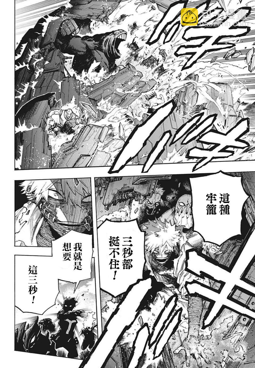第345话 DIVISION1