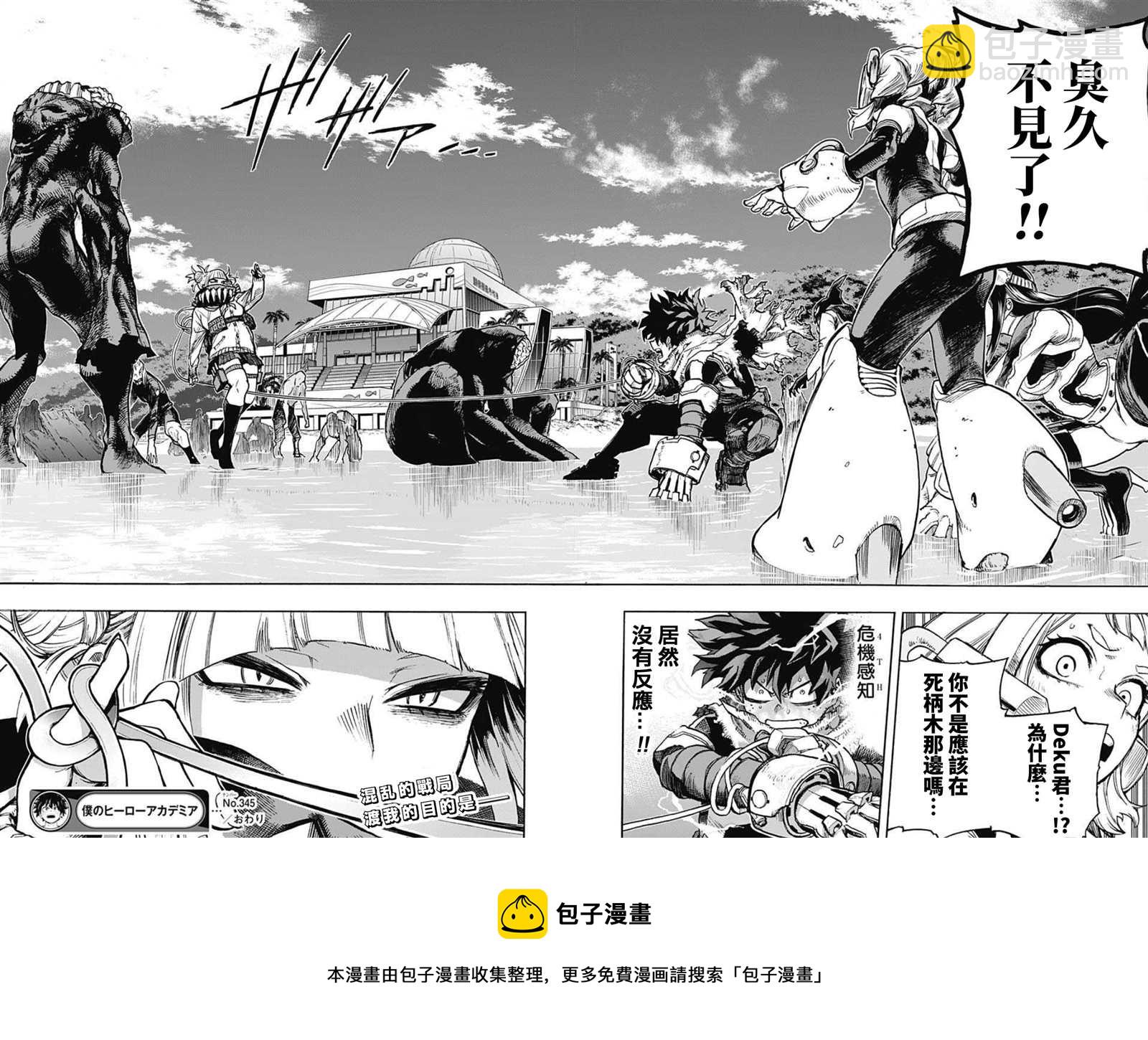 第345话 DIVISION10