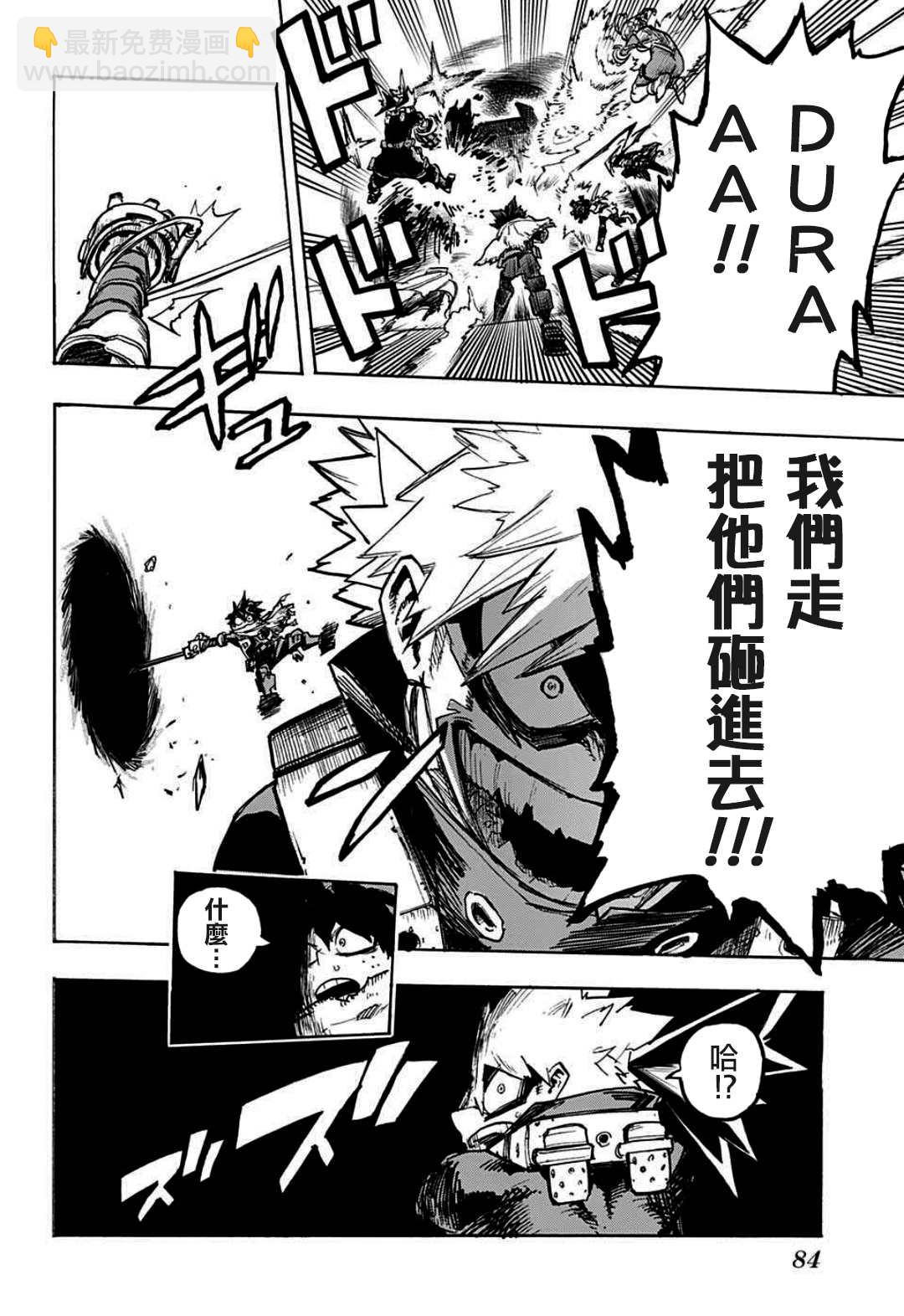 第345话 DIVISION4