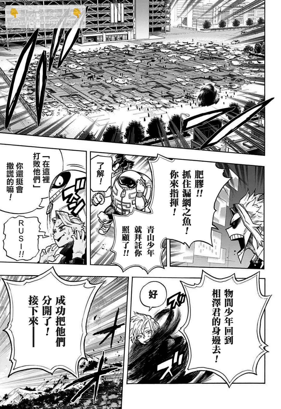 第345话 DIVISION5