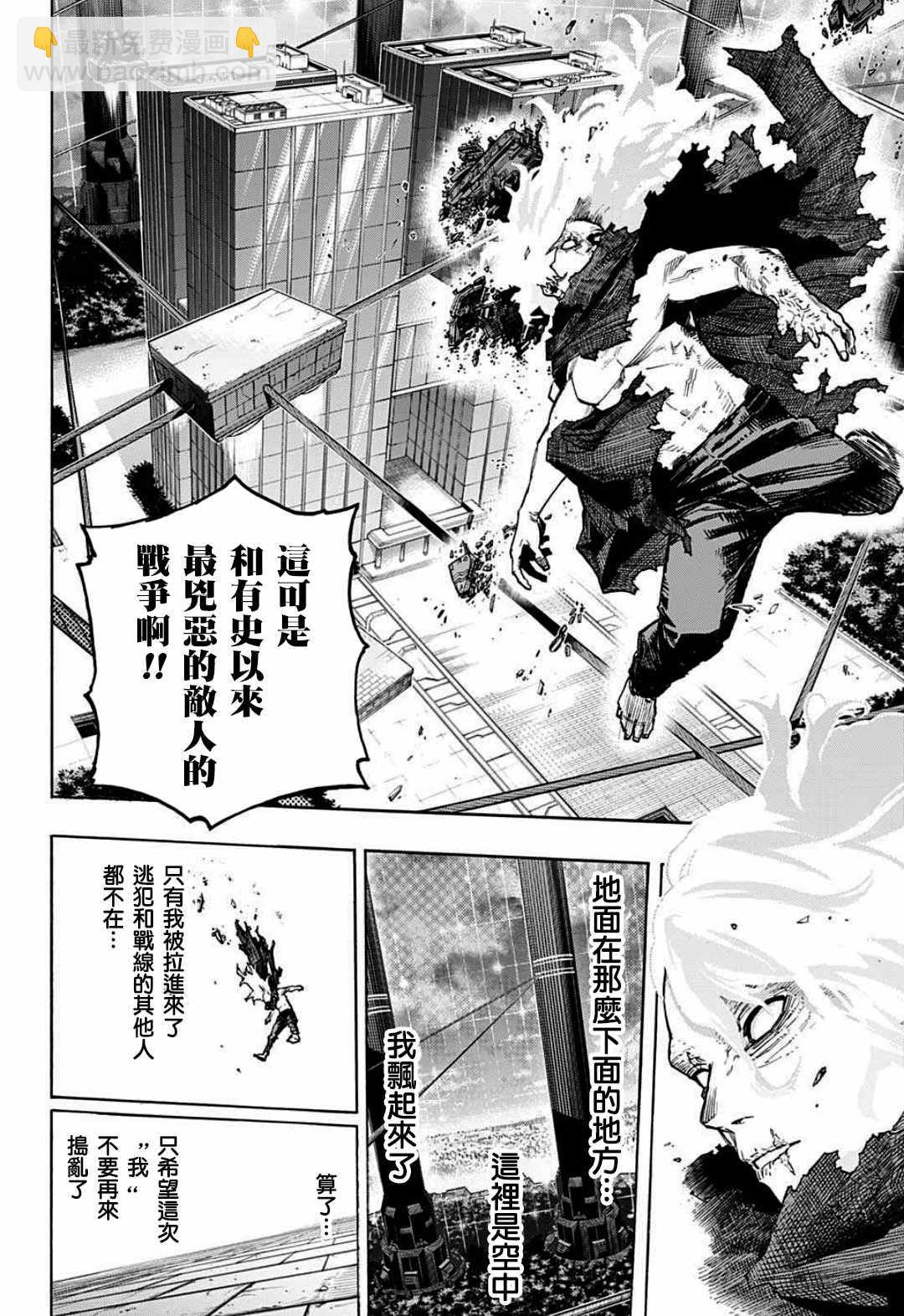 第346话 超绝中场1