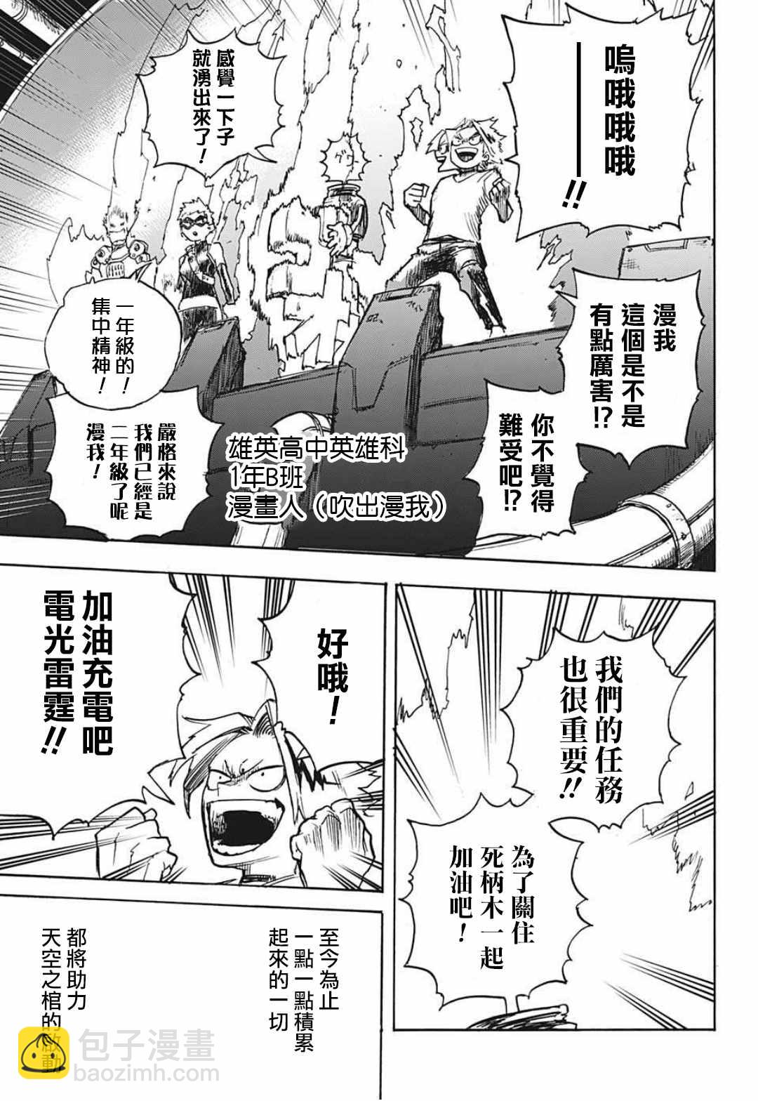 第346话 超绝中场10
