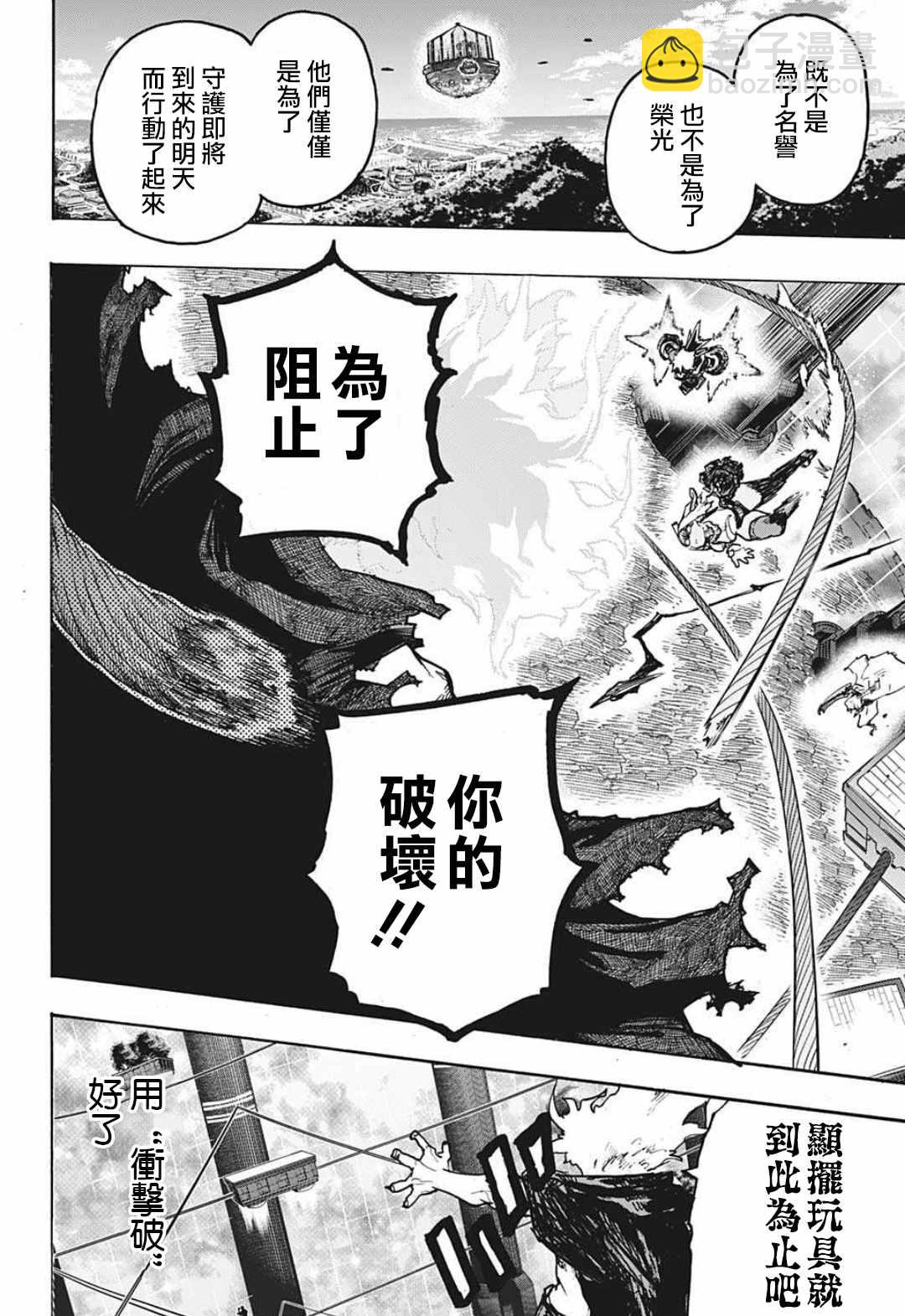 第346话 超绝中场11