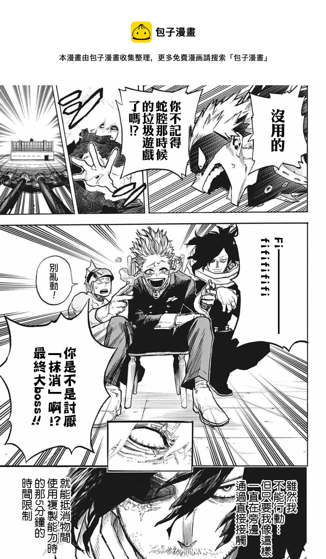 第346话 超绝中场12
