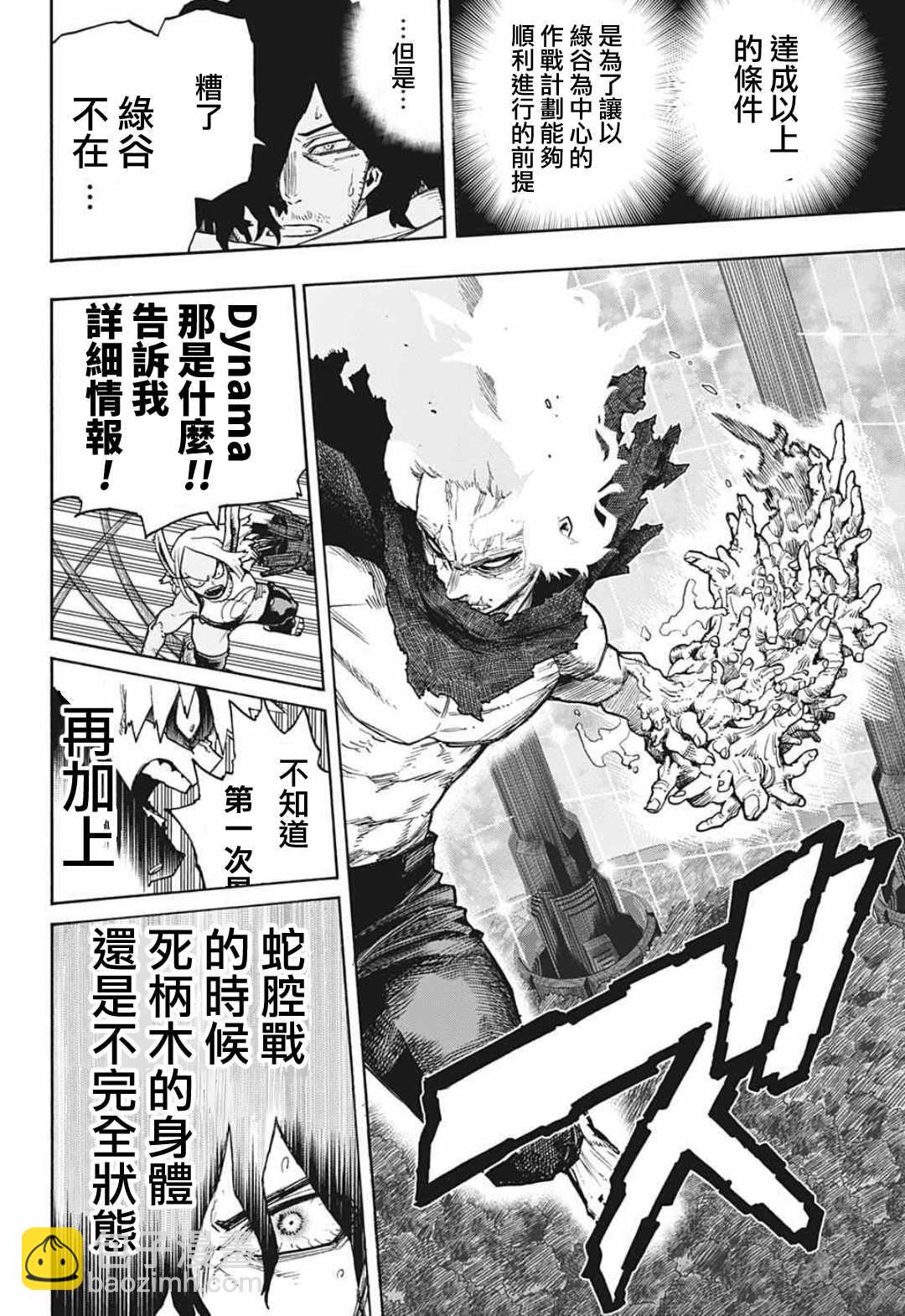 第346话 超绝中场13