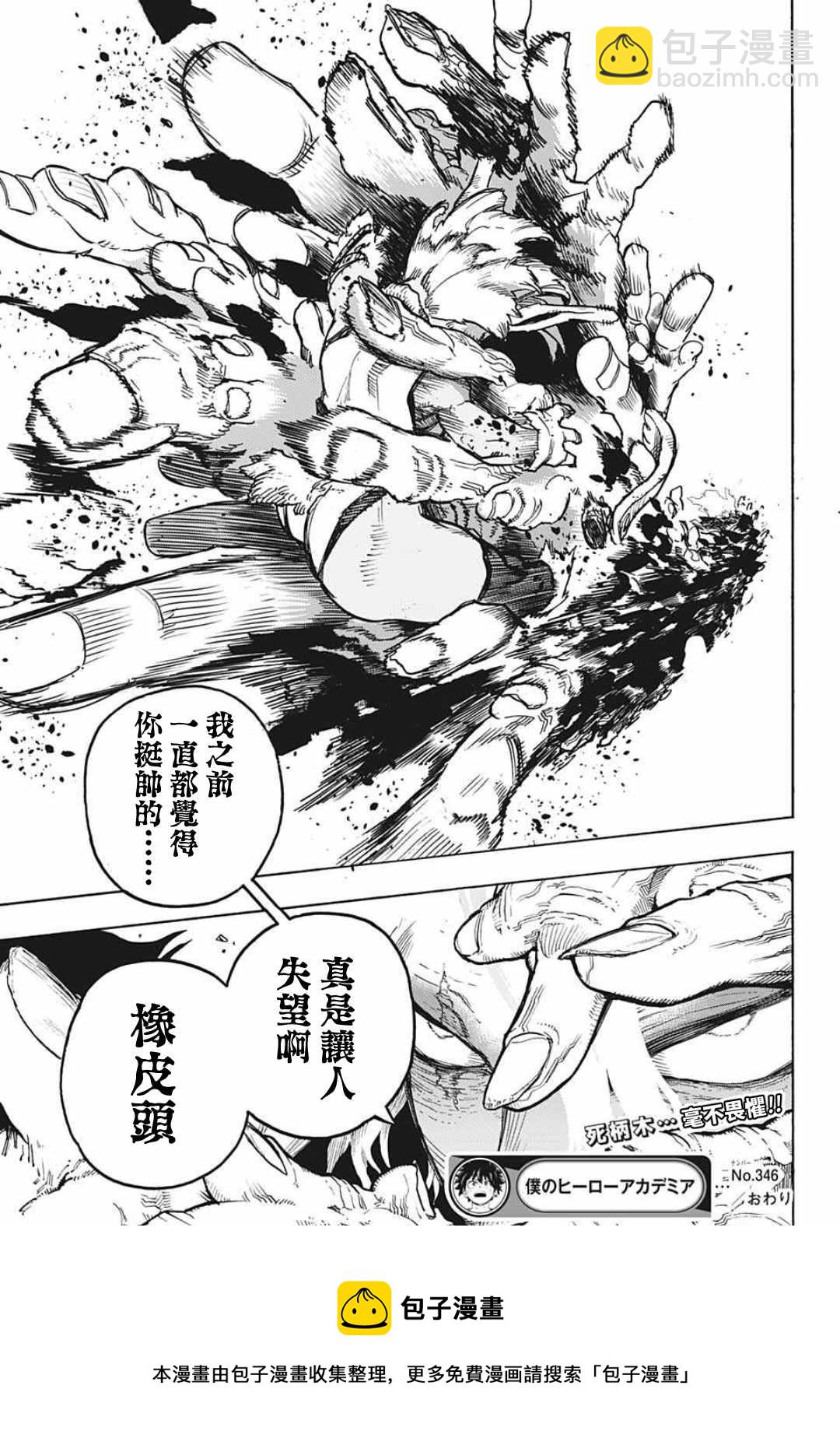 第346话 超绝中场14