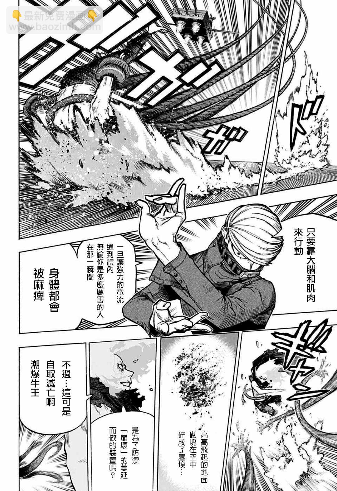 第346话 超绝中场5