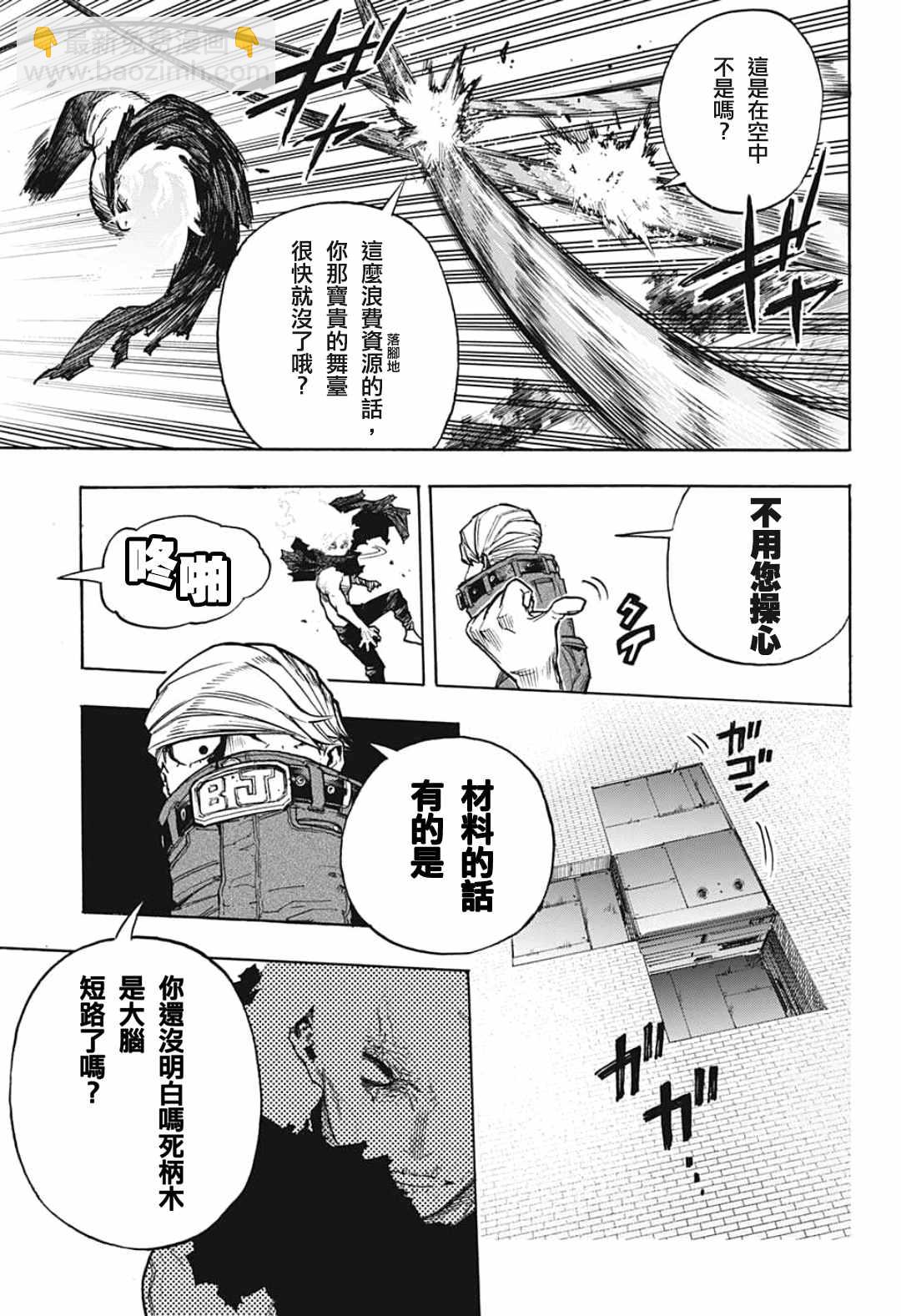 第346话 超绝中场6