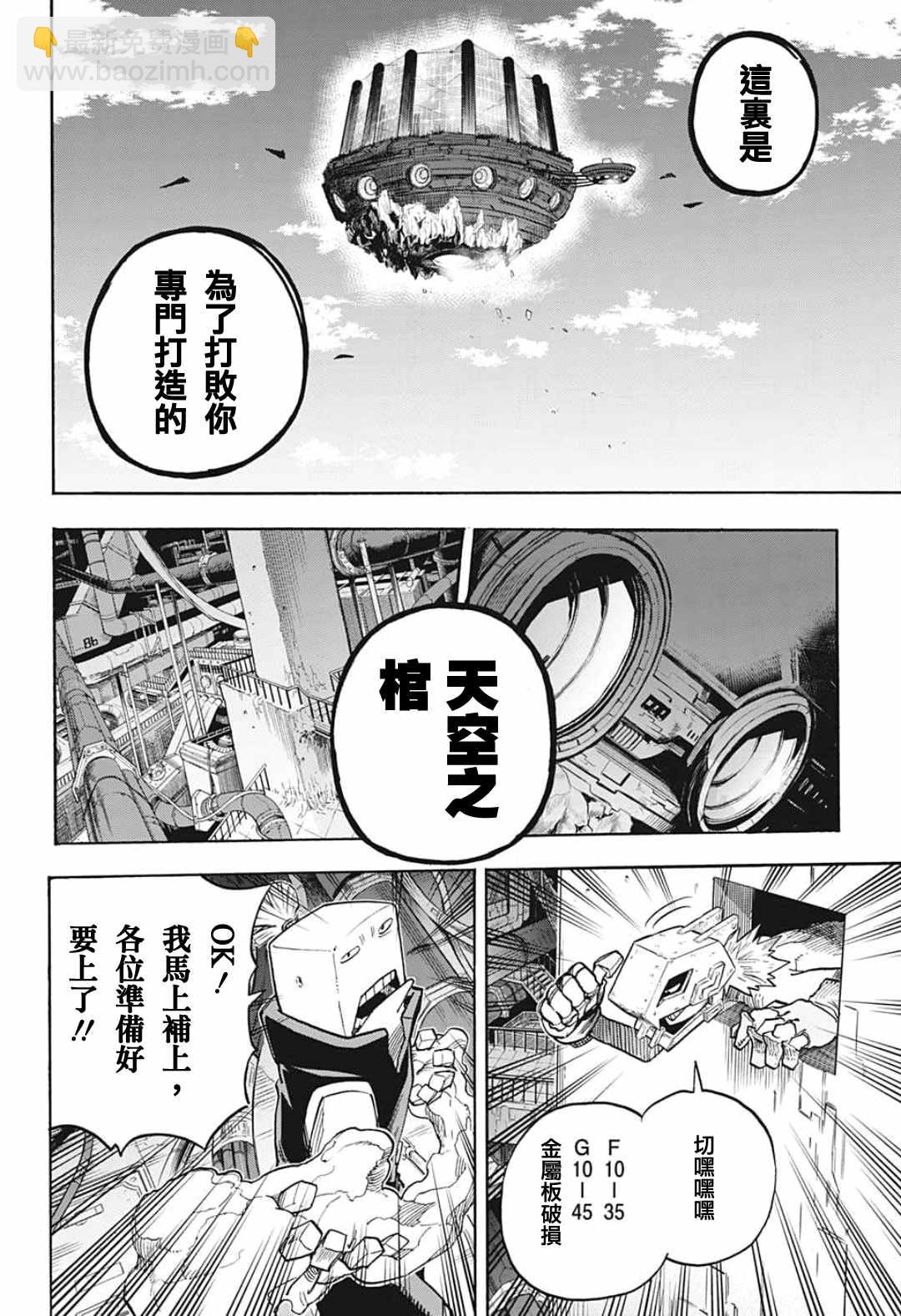 第346话 超绝中场7