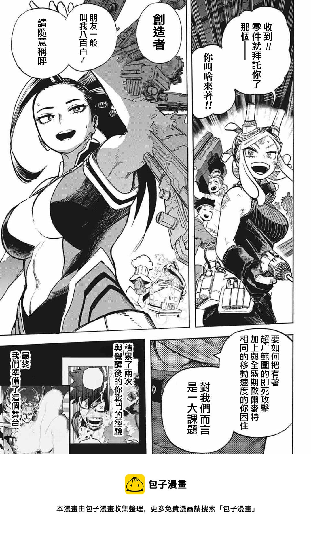 第346话 超绝中场8
