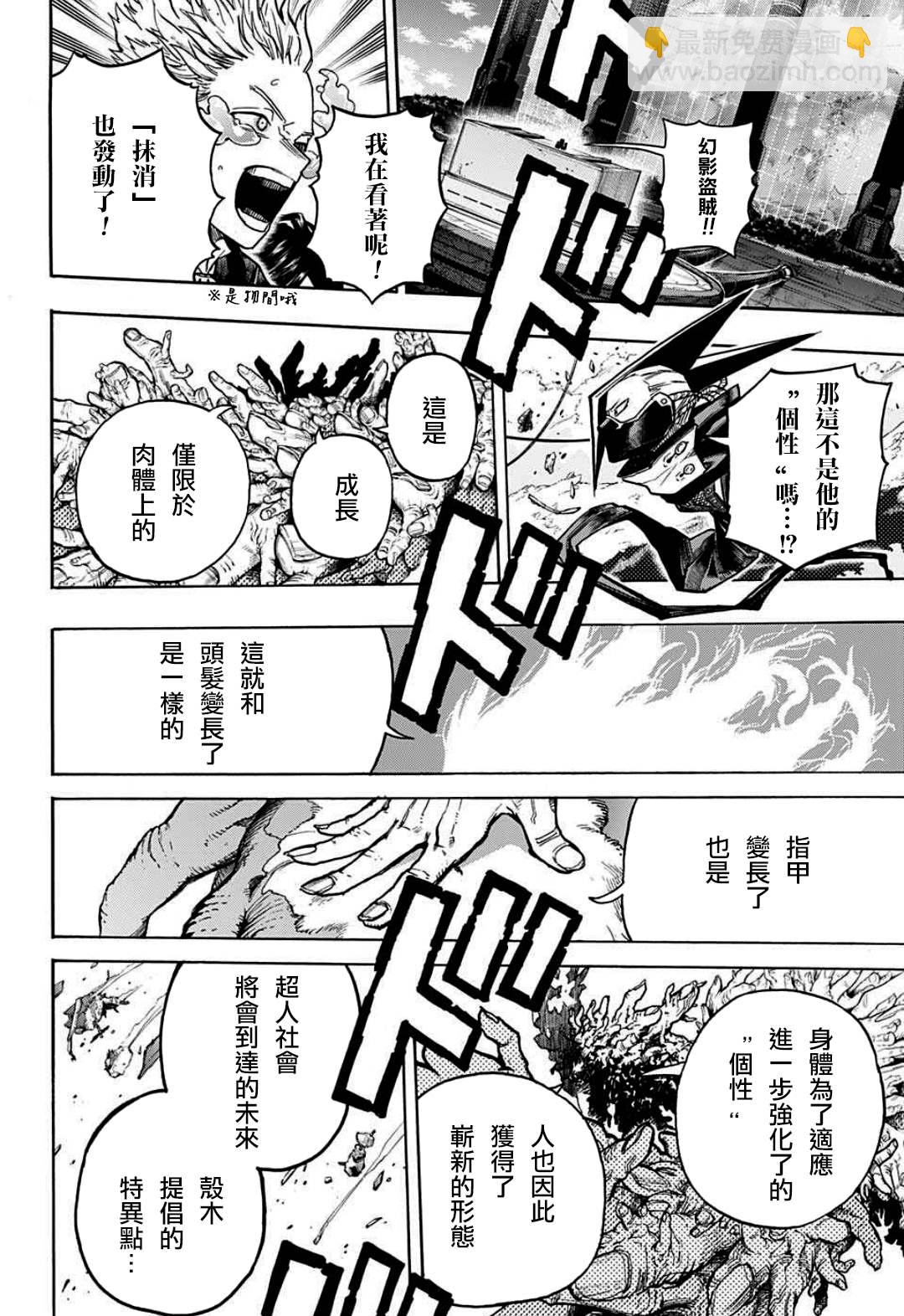第347话 INFLATION1