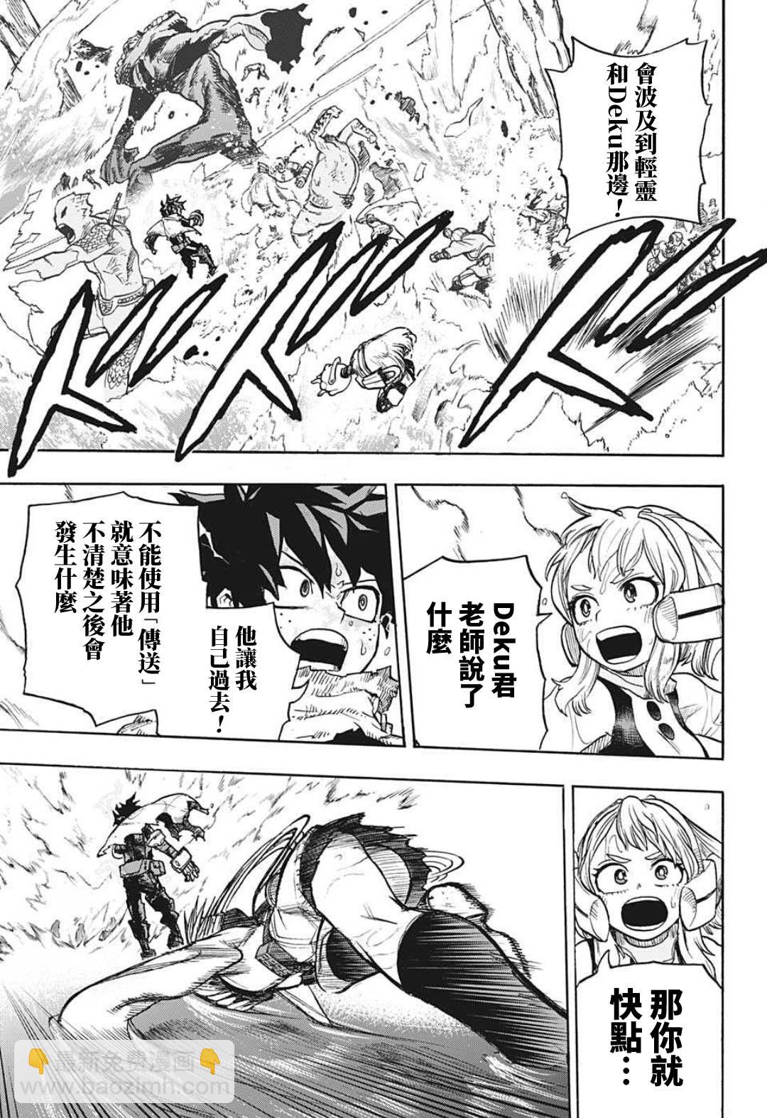 第347话 INFLATION10